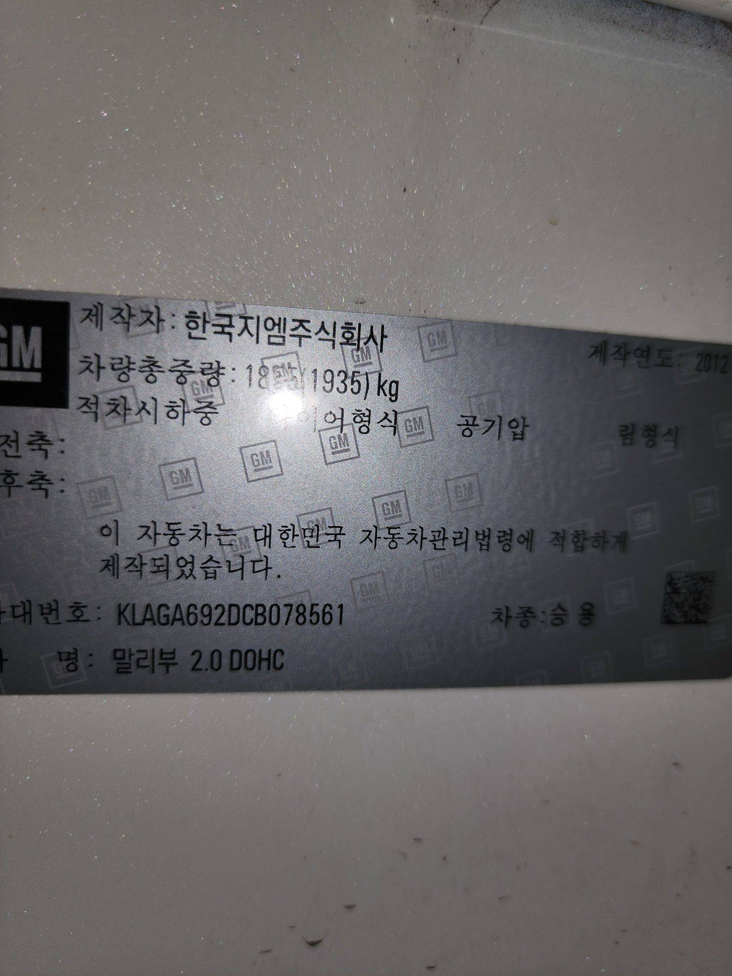 CHEVROLET MALIBU 2012 - Marhaba Auction Used Cars - Image 10