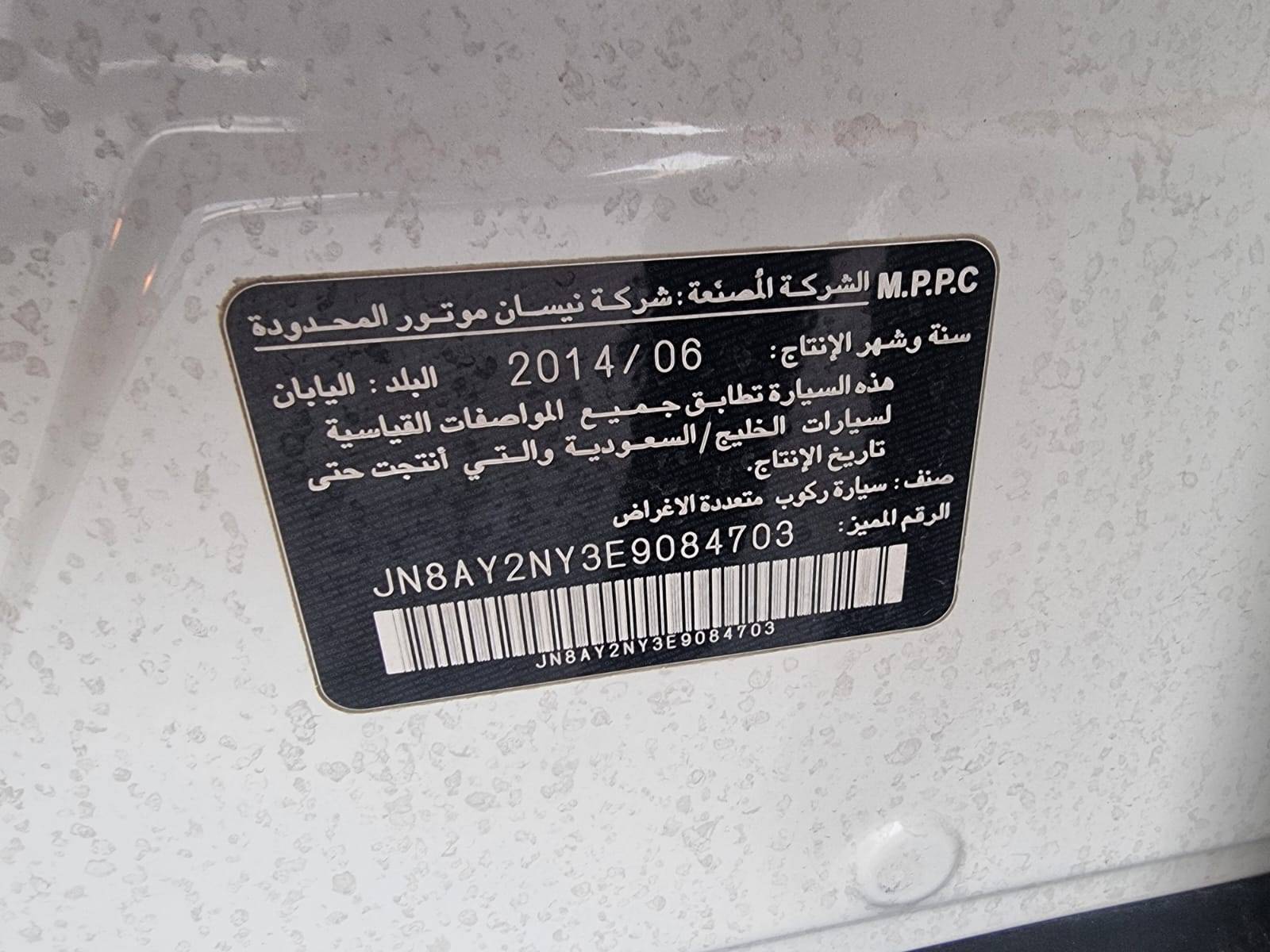 NISSAN PATROL 2014 - Marhaba Auction Used Cars - Image 10