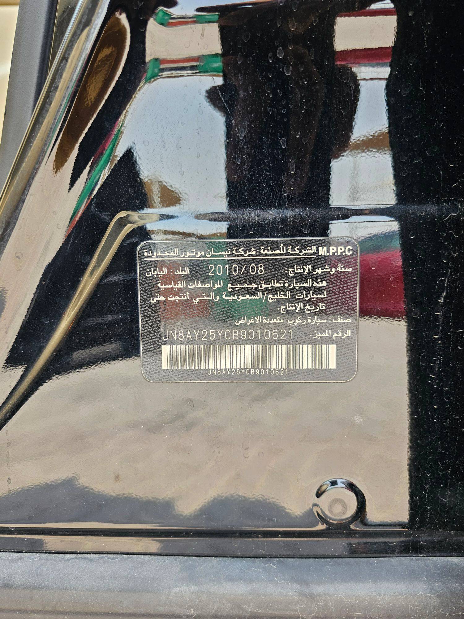 2011 NISSAN PATROL — 253101 KM — Lot 0B9010621 — Souq - Marhaba Auctions Used Cars - Image 10