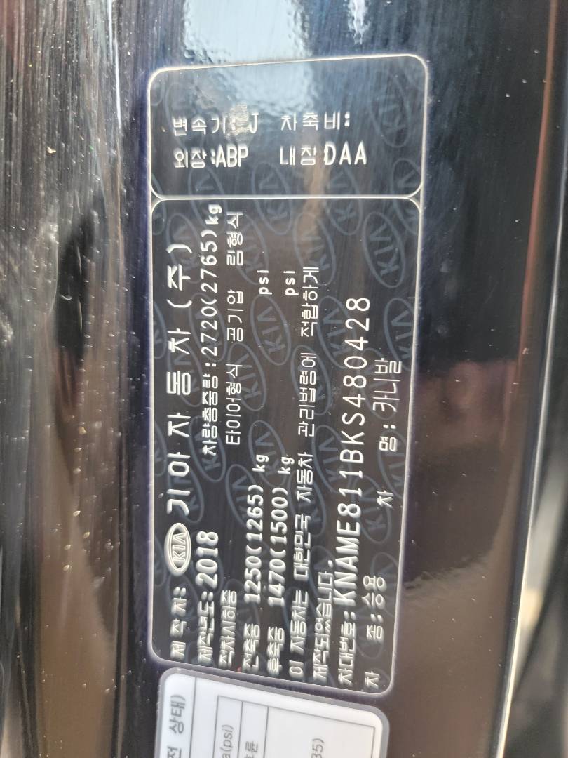 2019 KIA CARNIVAL LX — 77034 KM — Lot 480428 — Main - Marhaba Auctions Used Cars - Image 8