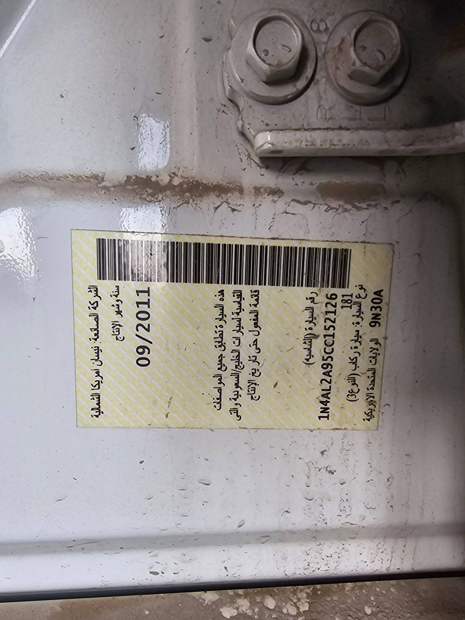 NISSAN ALTIMA 2012 - Marhaba Auction Used Cars - Image 9