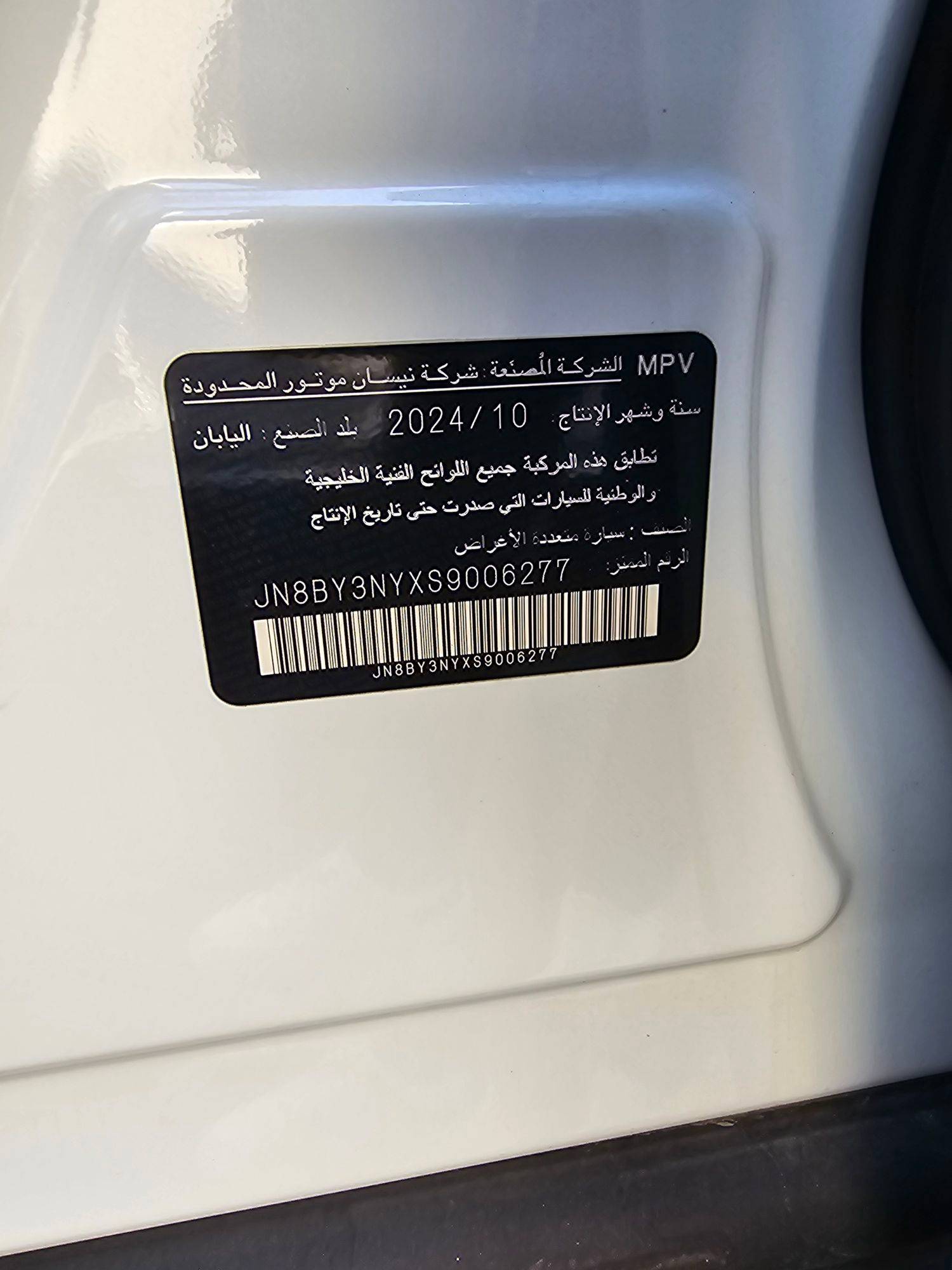 2025 NISSAN PATROL — 39749 KM — Lot YXS9006277 — Main - Marhaba Auctions Used Cars - Image 12