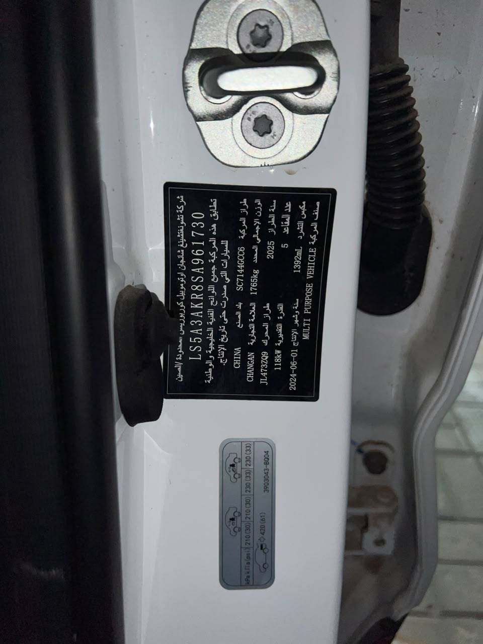 2024 CHANGAN 35SC — Lot 8SA961730 - Marhaba Auctions Used Cars - Image 11