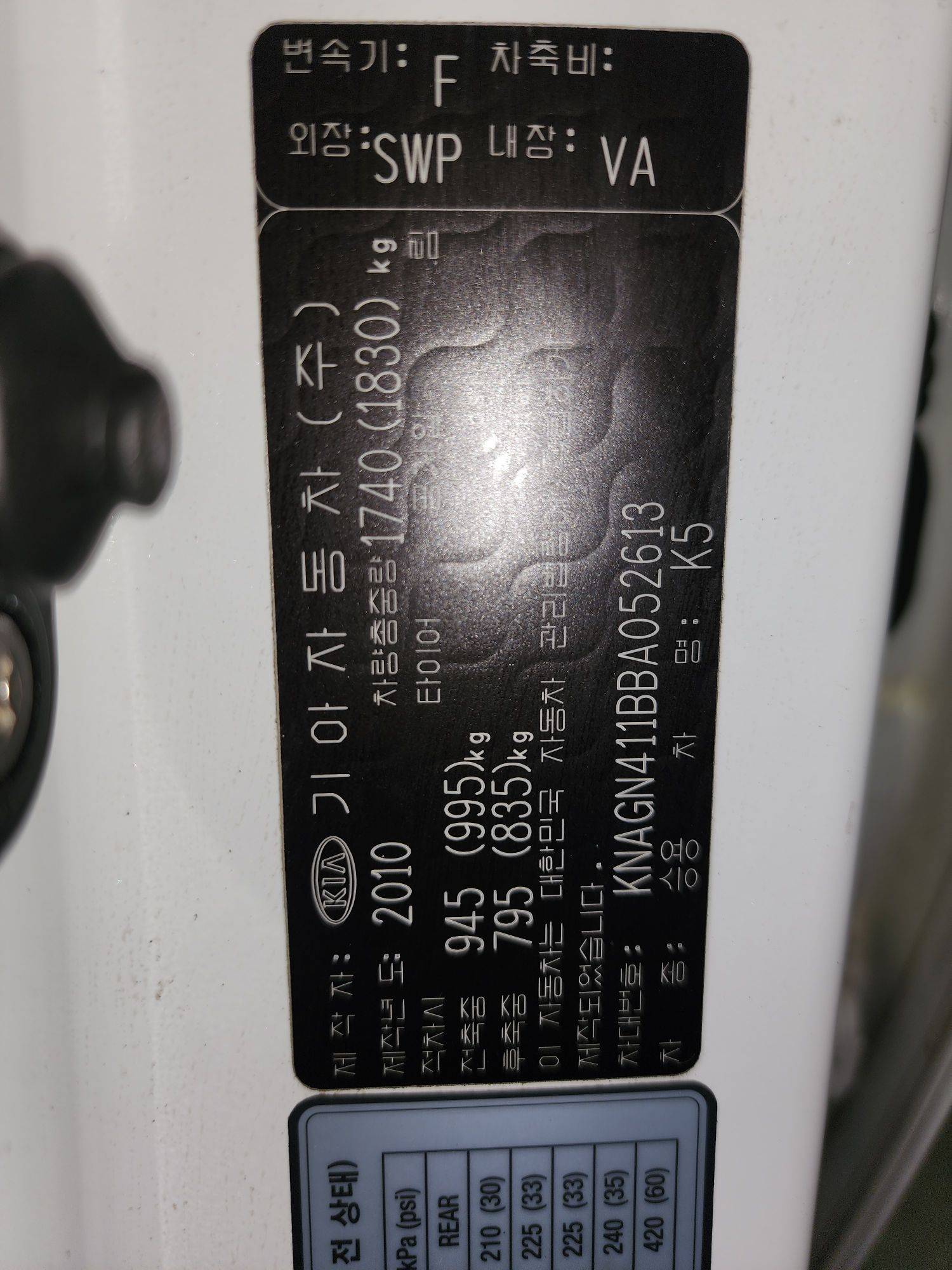 KIA K5 2011 - Marhaba Auction Used Cars - Image 11