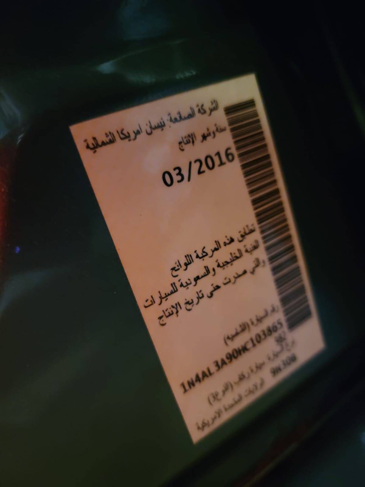 NISSAN ALTIMA 2017 - Marhaba Auction Used Cars - Image 8