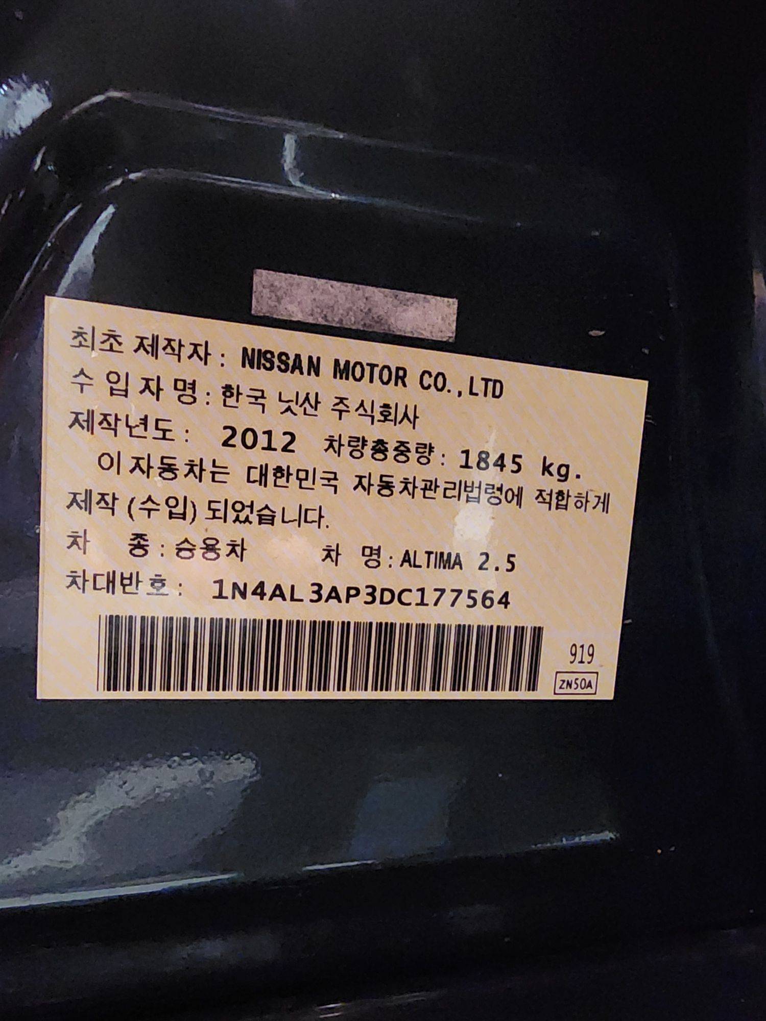 2013 NISSAN ALTIMA — 183759 KM — Lot 177564 — Al Quoz - Marhaba Auctions Used Cars - Image 12
