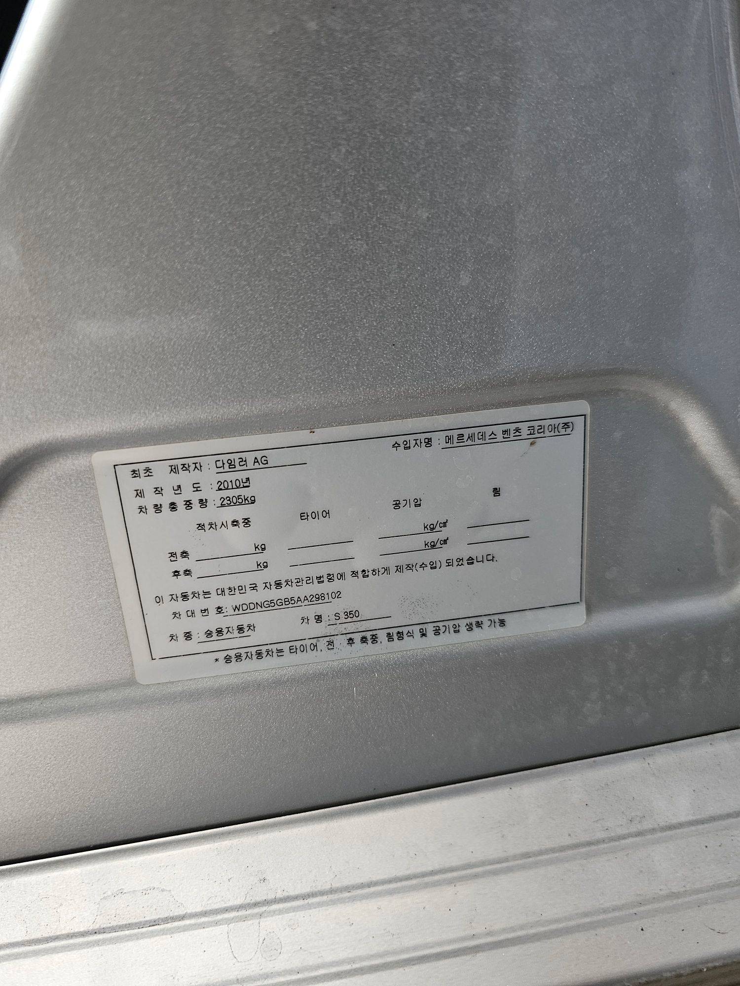 2010 MERCEDES BENZ S350 — 183368 KM — Lot 298102 — Souq - Marhaba Auctions Used Cars - Image 10