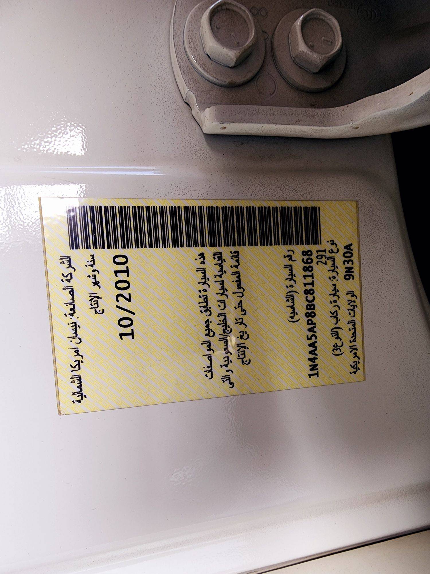 2011 NISSAN MAXIMA — 195247 KM — Lot 8BC811868 — Souq - Marhaba Auctions Used Cars - Image 10