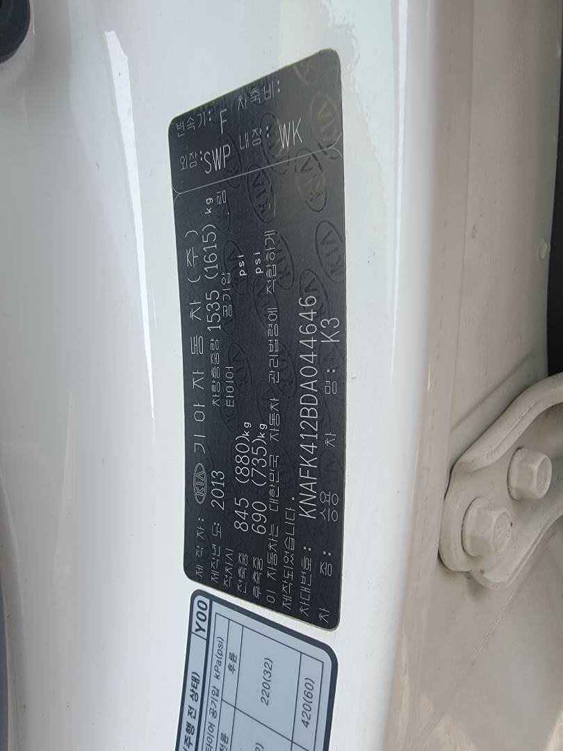 2013 KIA K3 — 136934 KM — Lot 044646 — Main - Marhaba Auctions Used Cars - Image 10