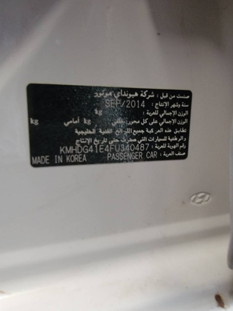 2015 HYUNDAI ELANTRA — 130421 KM — Lot FU340487 — Main - Marhaba Auctions Used Cars - Image 9