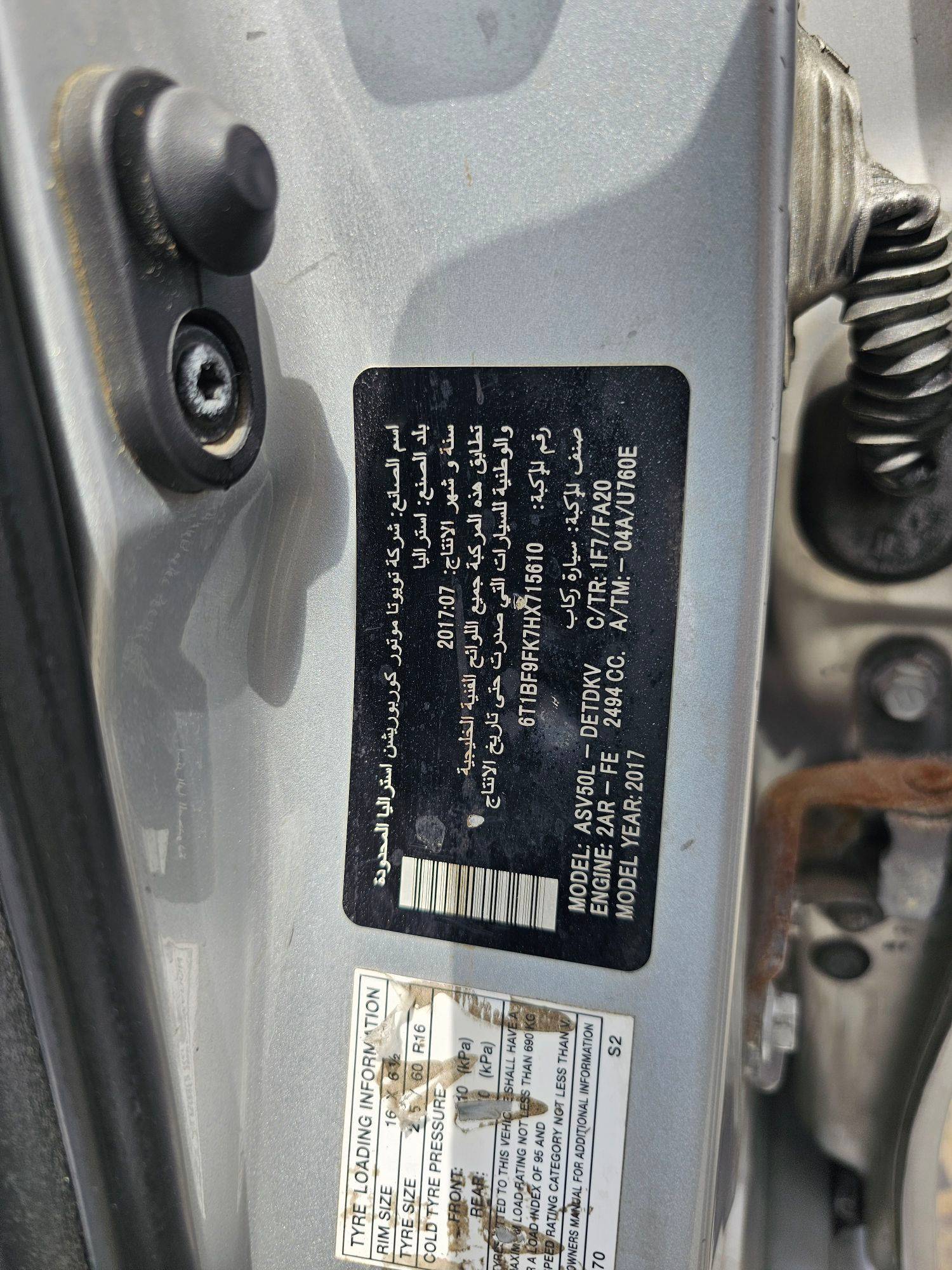 TOYOTA CAMRY 2017 - Marhaba Auction Used Cars - Image 10