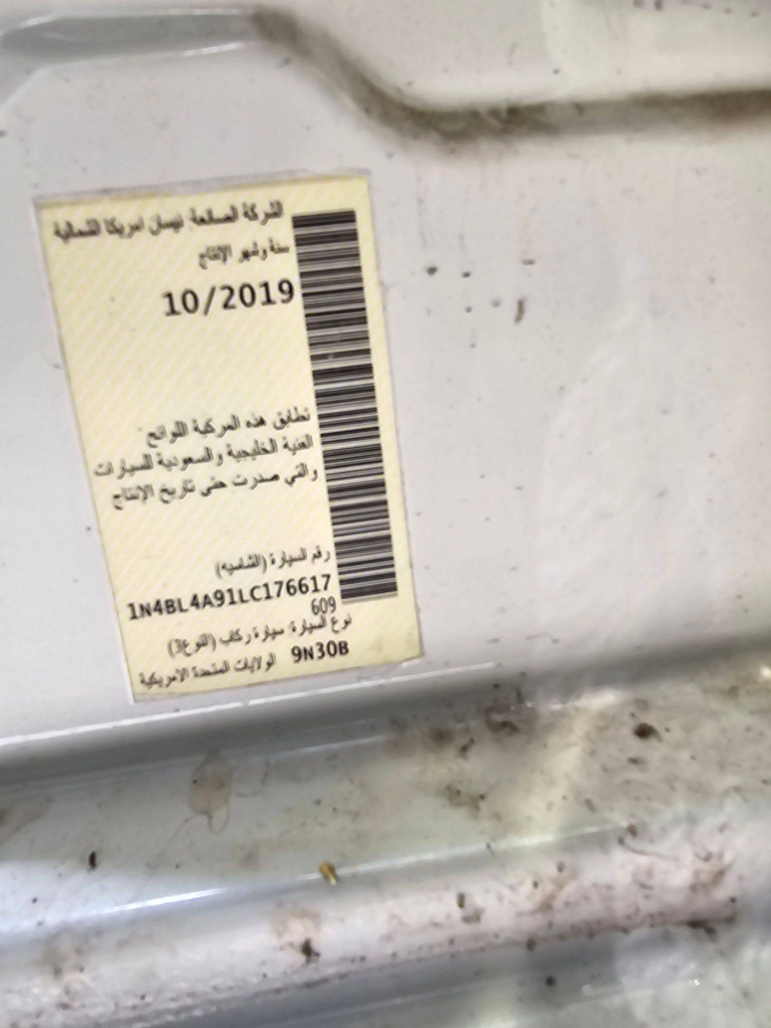 2020 NISSAN ALTIMA — 78522 KM — Lot LC176617 — Souq - Marhaba Auctions Used Cars - Image 12