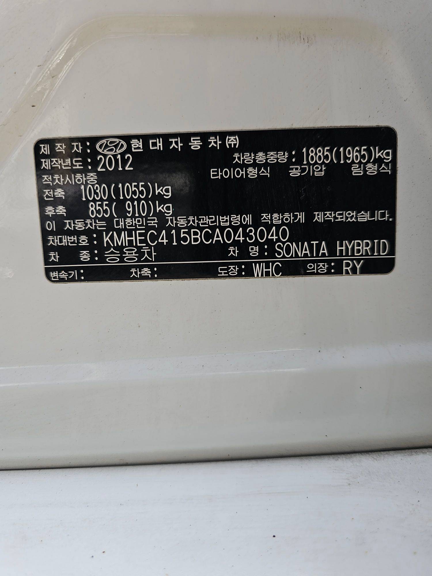 2012 HYUNDAI SONATA — 196618 KM — Lot 043040 — Main - Marhaba Auctions Used Cars - Image 10