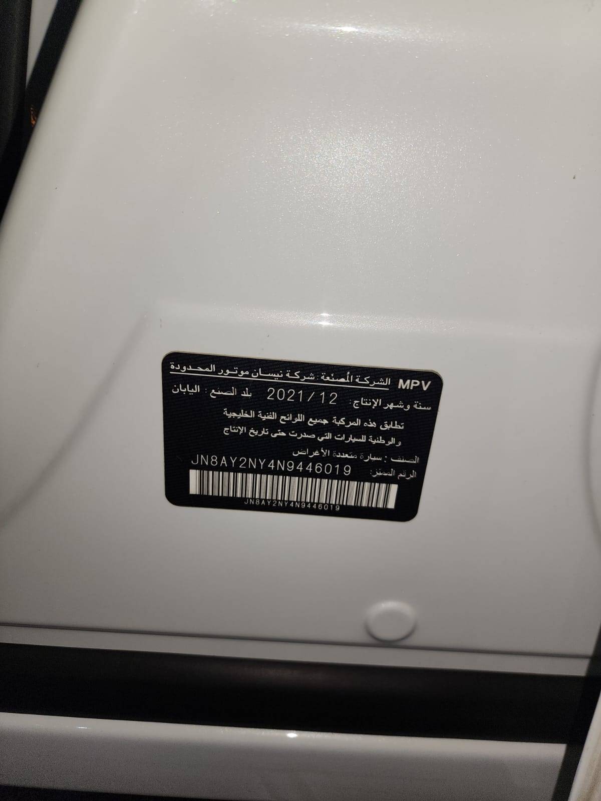 NISSAN PATROL 2022 - Marhaba Auction Used Cars - Image 15
