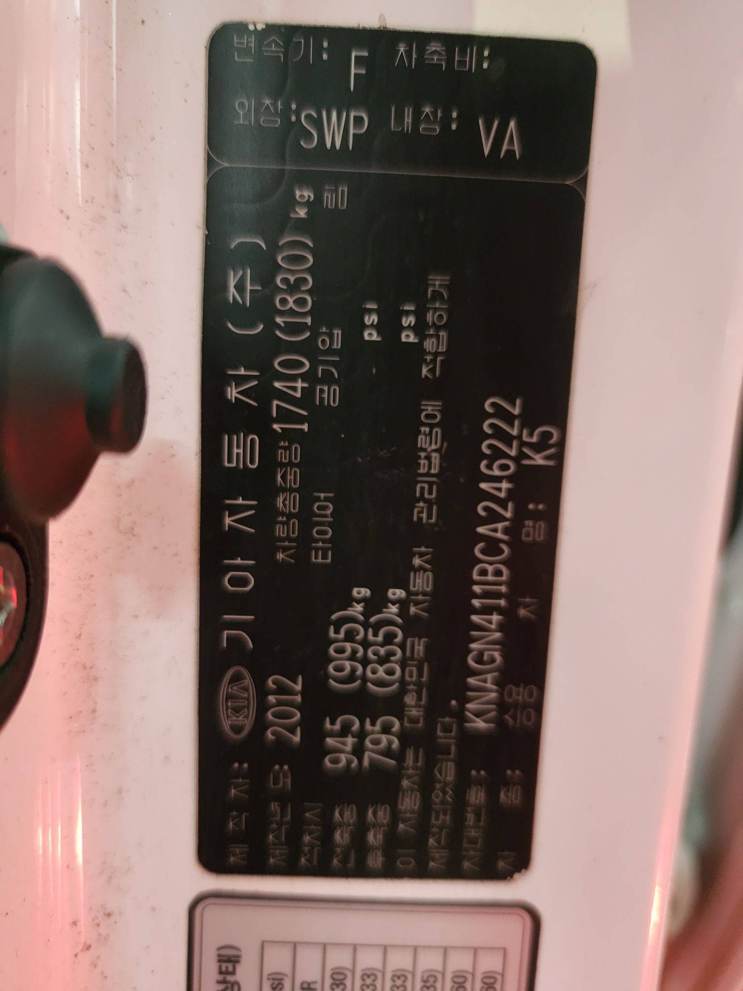 KIA K5 2012 - Marhaba Auction Used Cars - Image 10