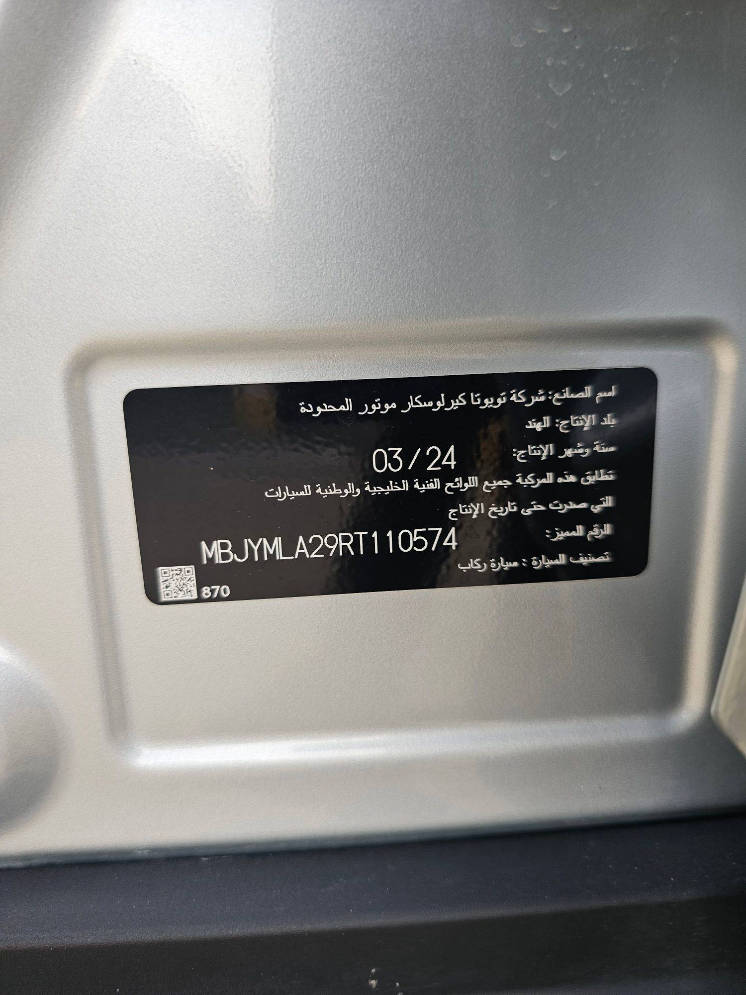 TOYOTA URBAN CRUISER 2024 - Marhaba Auction Used Cars - Image 11