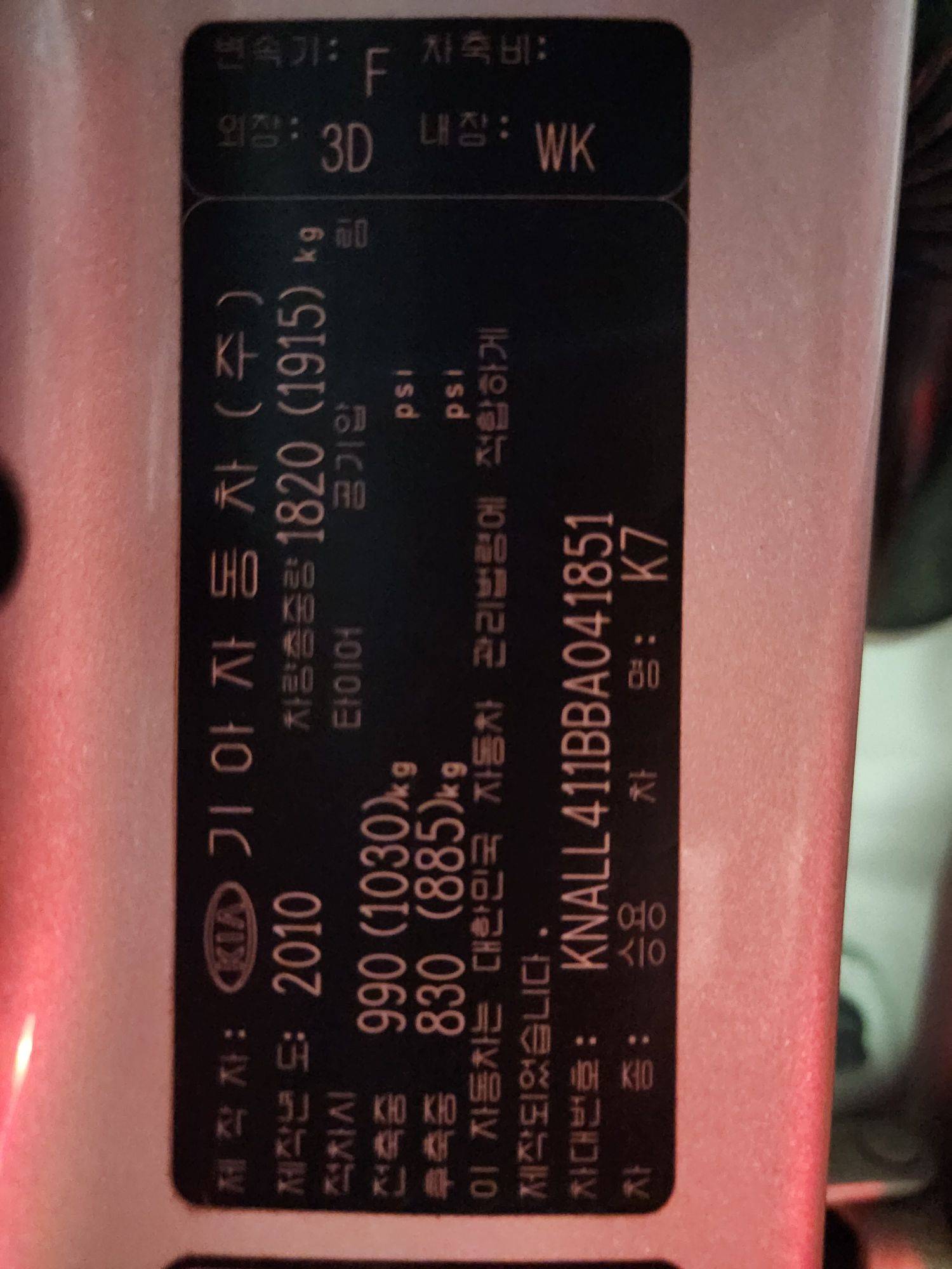 2011 KIA K7 — 228678 KM — Lot 215487 — Souq - Marhaba Auctions Used Cars - Image 11