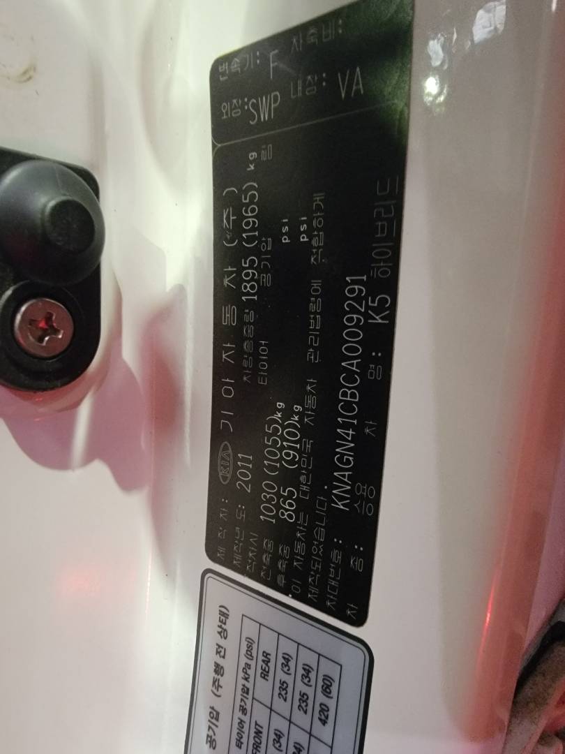 2012 KIA K5 — 97098 KM — Lot 009291 — Main - Marhaba Auctions Used Cars - Image 9