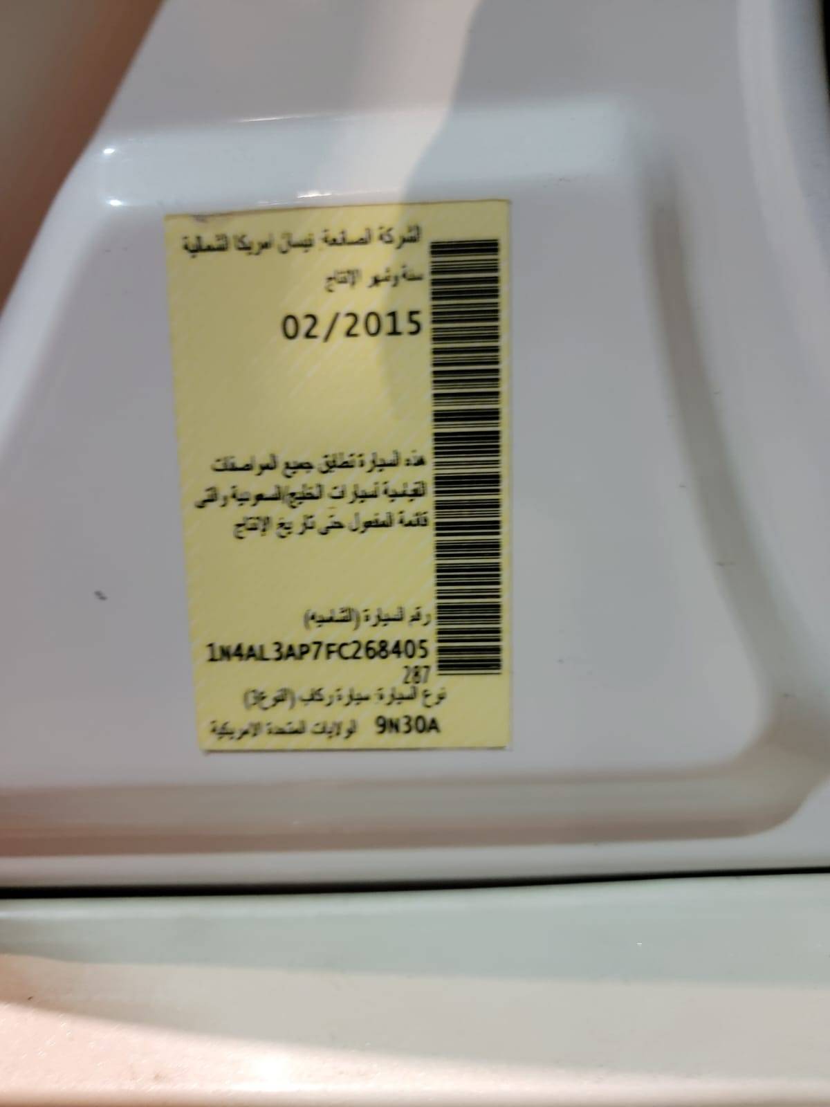 2015 NISSAN ALTIMA — 149185 KM — Lot FC268405 — Main - Marhaba Auctions Used Cars - Image 9