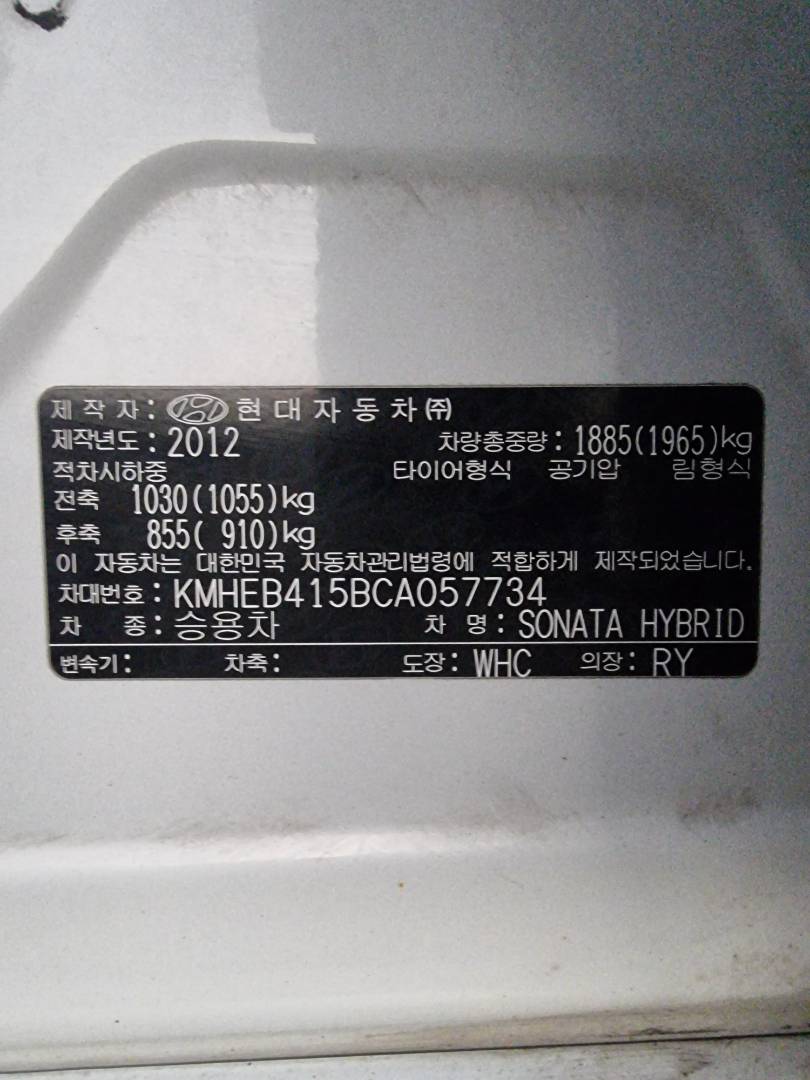 2013 HYUNDAI SONATA — 329259 KM — Lot 057734 — Ind. 12 - Marhaba Auctions Used Cars - Image 10