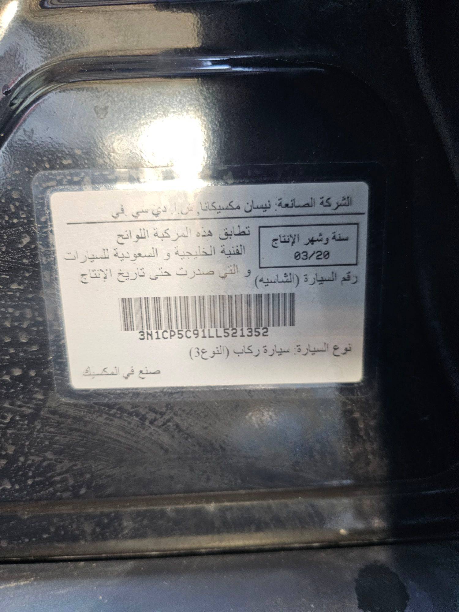 2020 NISSAN KICKS — 103150 KM — Lot L521352 — Souq - Marhaba Auctions Used Cars - Image 9