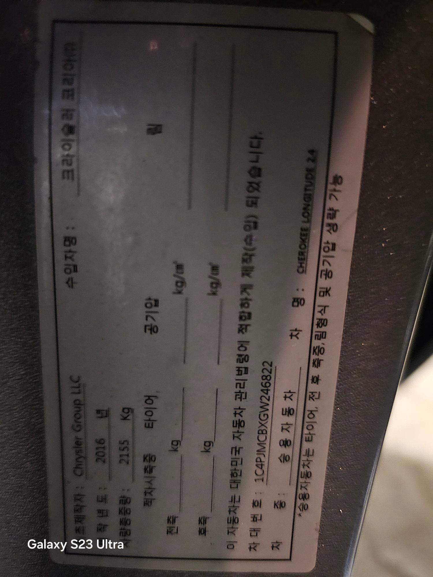 JEEP CHEROKEE LATITUDE 2016 - Marhaba Auction Used Cars - Image 11