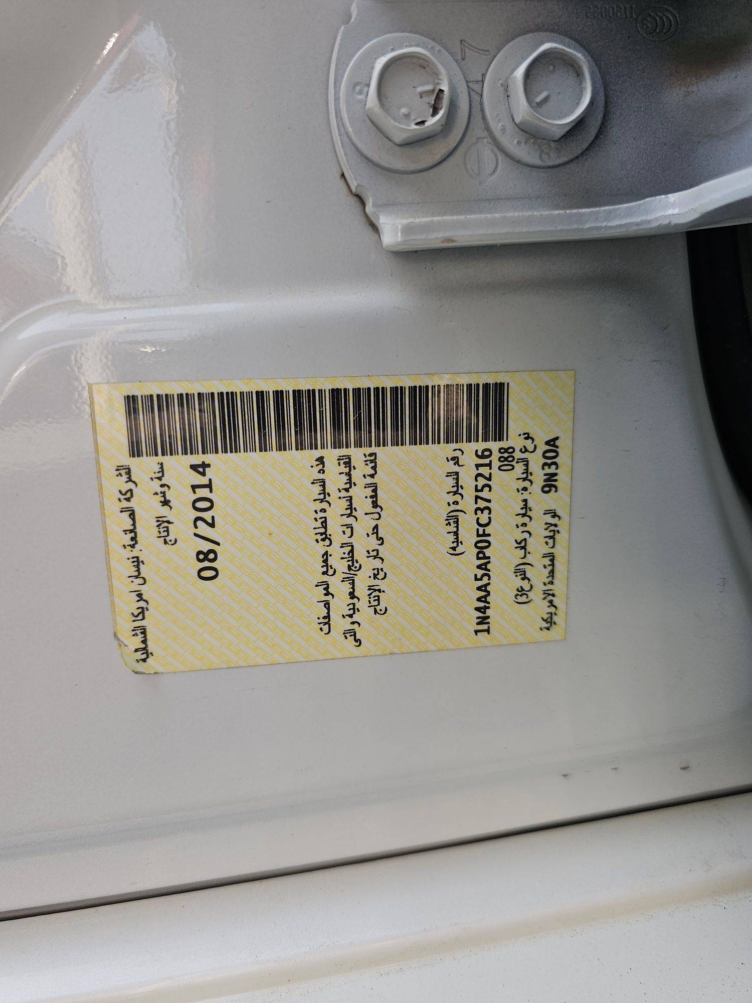 2015 NISSAN MAXIMA — 174839 KM — Lot AP0FC375216 — Souq - Marhaba Auctions Used Cars - Image 10