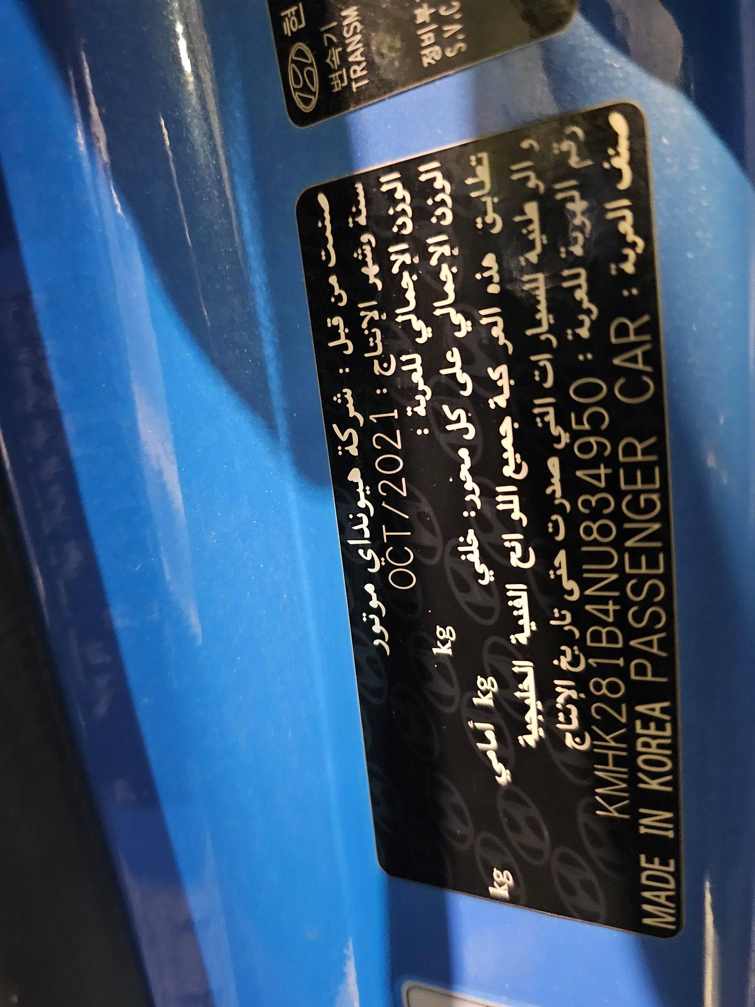 HYUNDAI KONA 2022 - Marhaba Auction Used Cars - Image 9