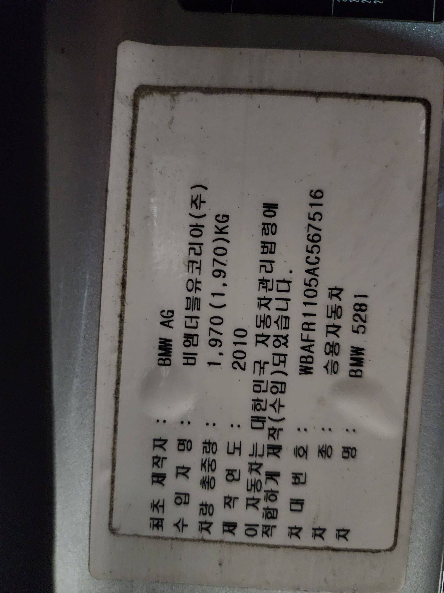 2010 BMW 528i — 240478 KM — Lot 567516 — Al Quoz - Marhaba Auctions Used Cars - Image 13