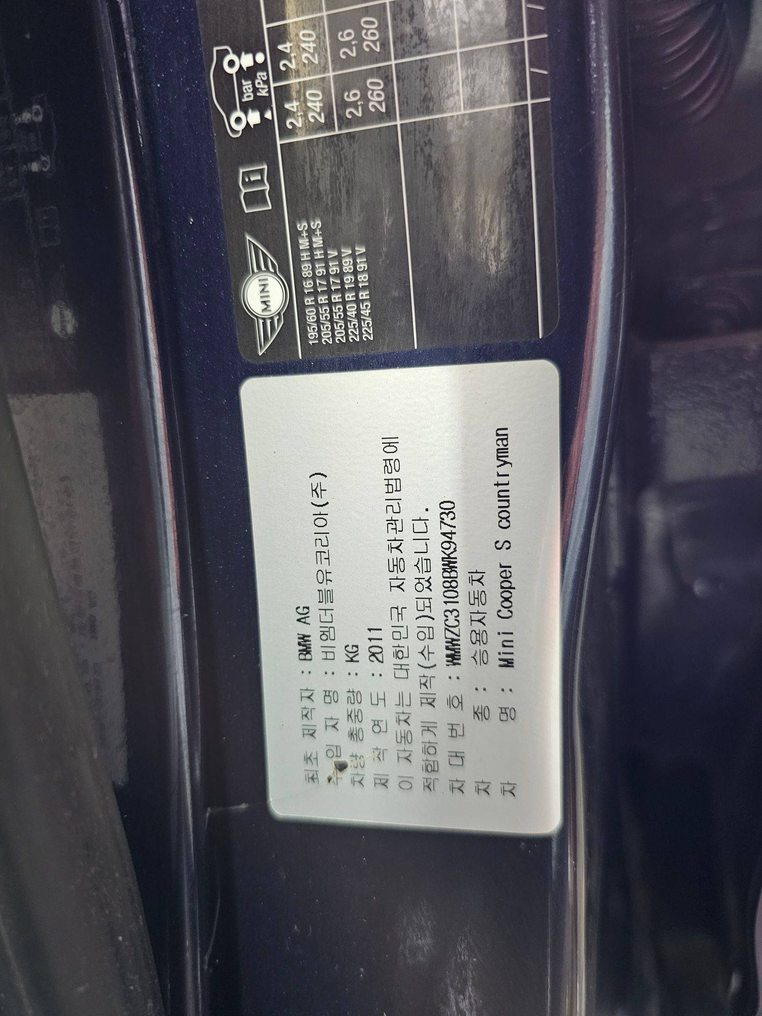 2011 MINI COOPER COUNTRYMAN — 103567 KM — Lot K94730 — Souq - Marhaba Auctions Used Cars - Image 10