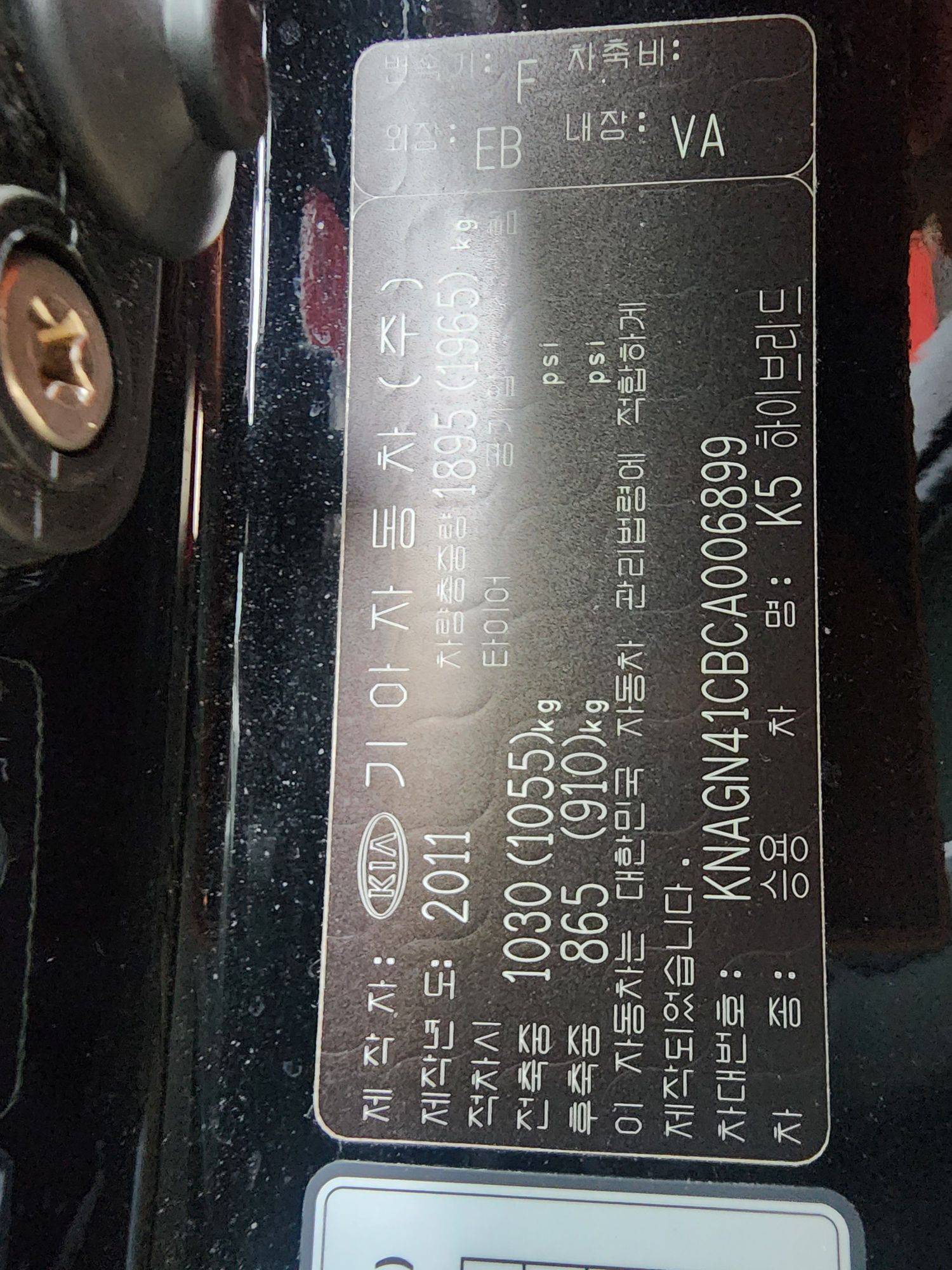2012 KIA K5 — 226597 KM — Lot 06899 — Main - Marhaba Auctions Used Cars - Image 11