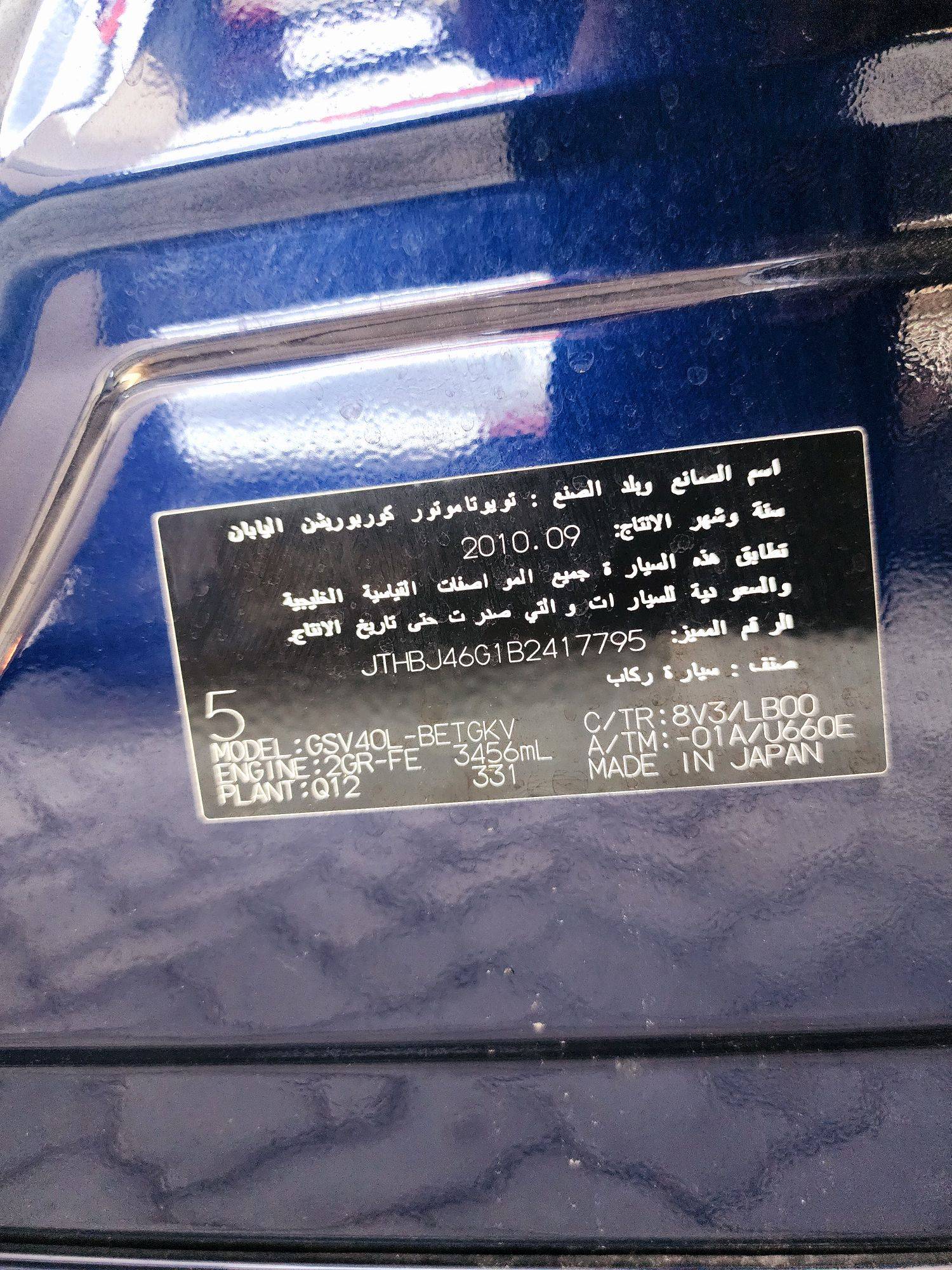 2011 LEXUS ES 350 — 126301 KM — Lot 1B2417795 — Souq - Marhaba Auctions Used Cars - Image 10