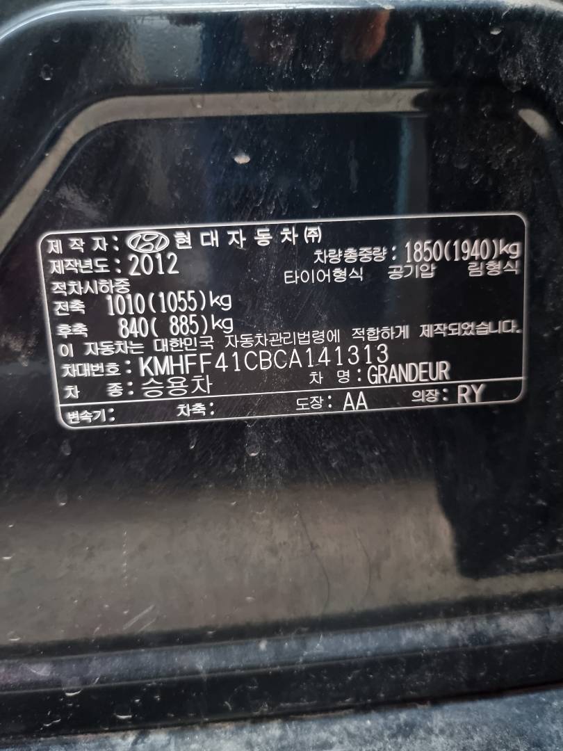 2012 HYUNDAI GRANDEUR — 155909 KM — Lot 141313 — Ind. 12 - Marhaba Auctions Used Cars - Image 8