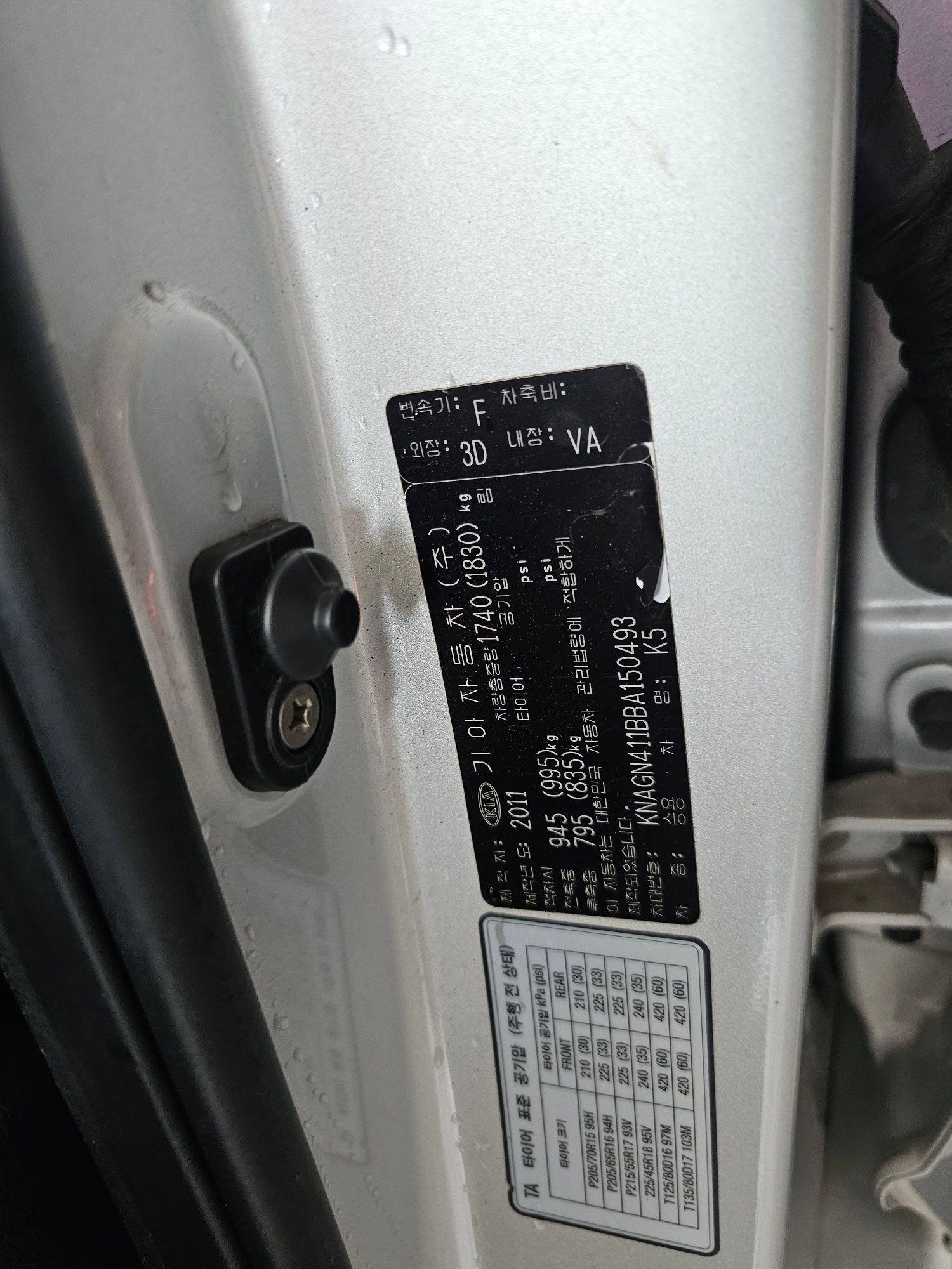 2011 KIA K5 — 228431 KM — Lot 150493 — Souq - Marhaba Auctions Used Cars - Image 9