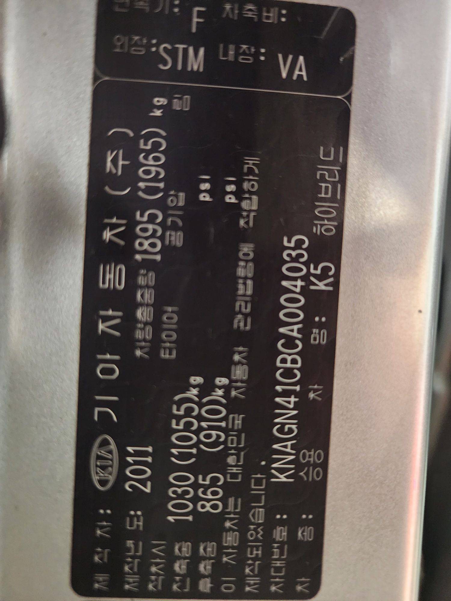 2012 KIA K5 — 231249 KM — Lot 004035 — Souq - Marhaba Auctions Used Cars - Image 11