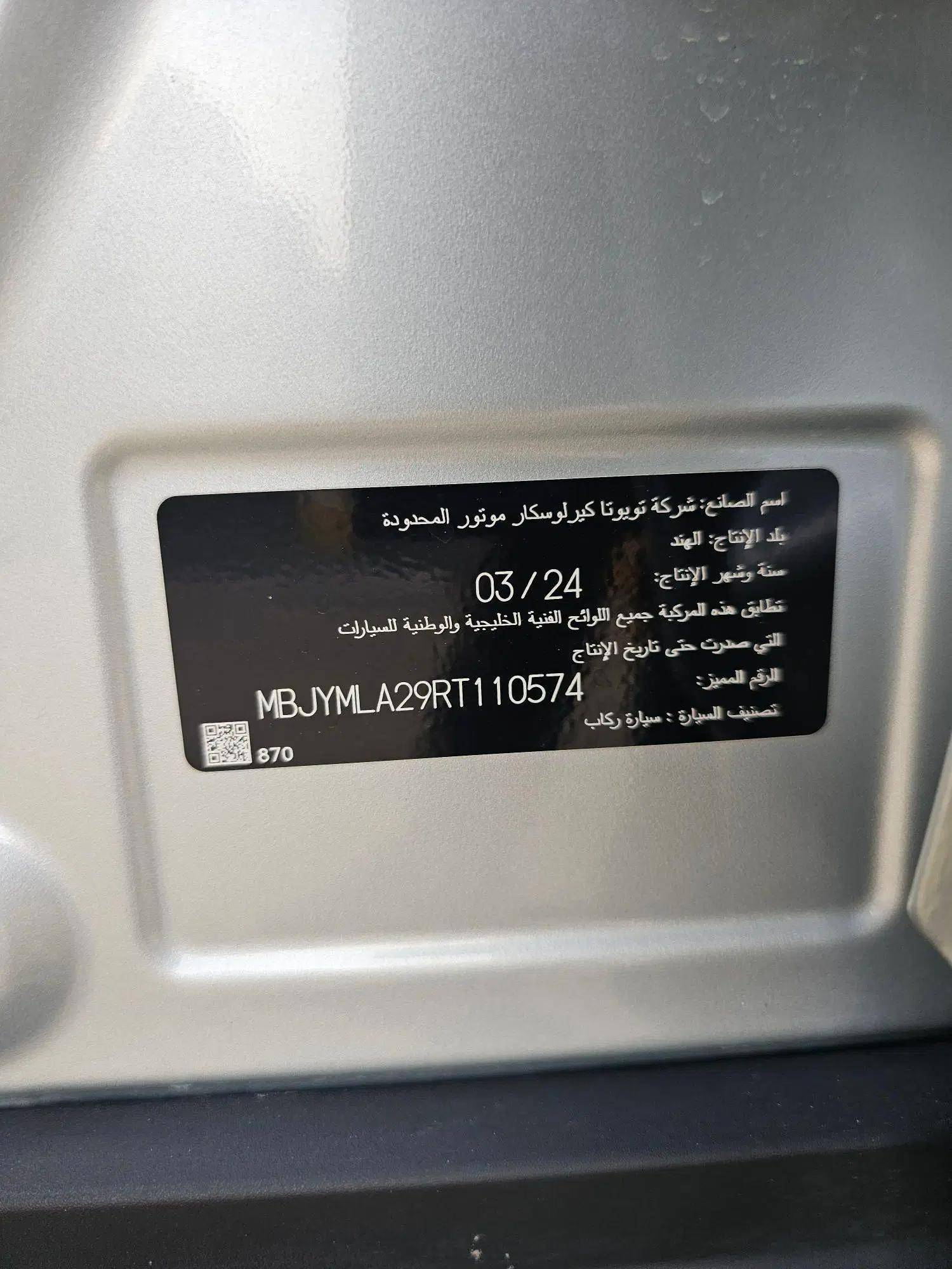TOYOTA URBAN CRUISER 2024 - Marhaba Auction Used Cars - Image 13