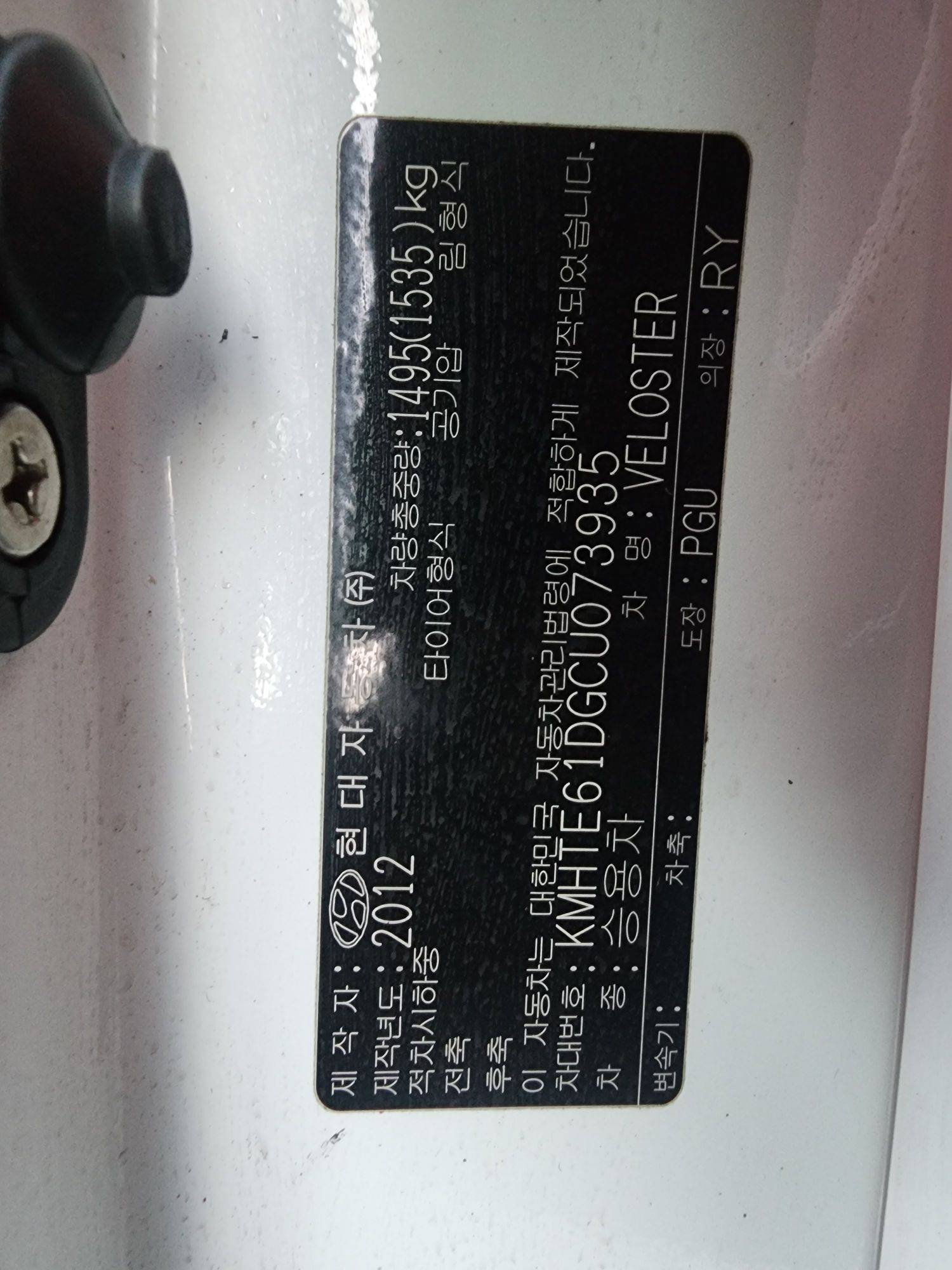 2012 HYUNDAI VELOSTER — 183651 KM — Lot 073935 — Main - Marhaba Auctions Used Cars - Image 11