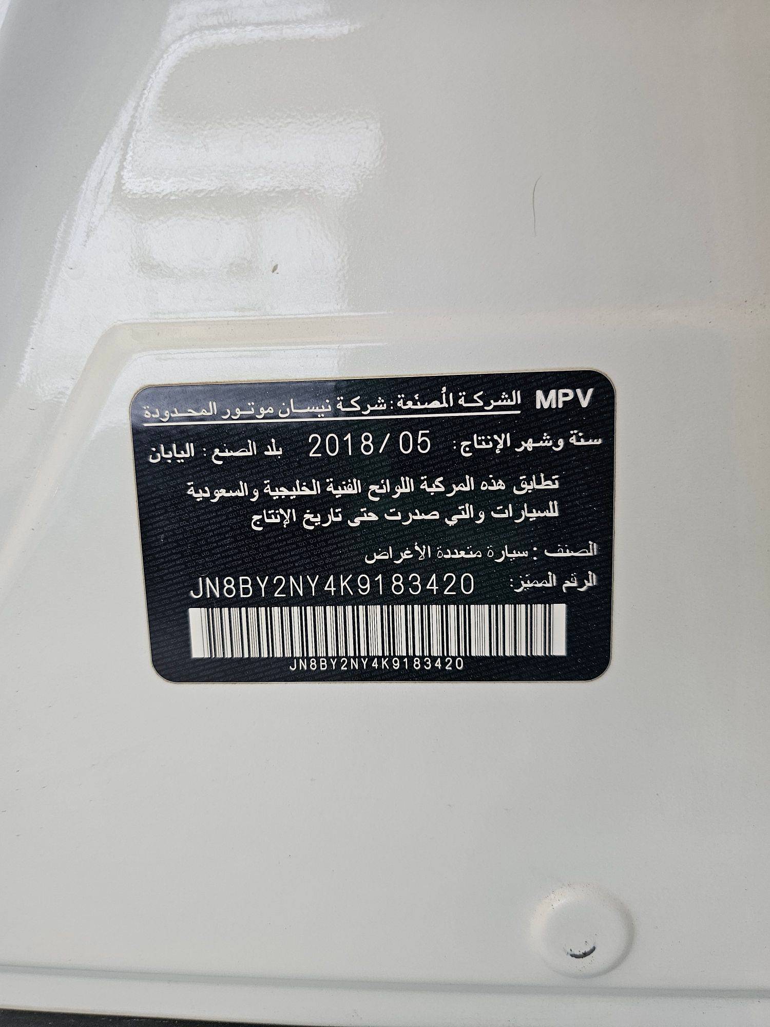 2019 NISSAN PATROL — 179195 KM — Lot K9183420 — Main - Marhaba Auctions Used Cars - Image 14