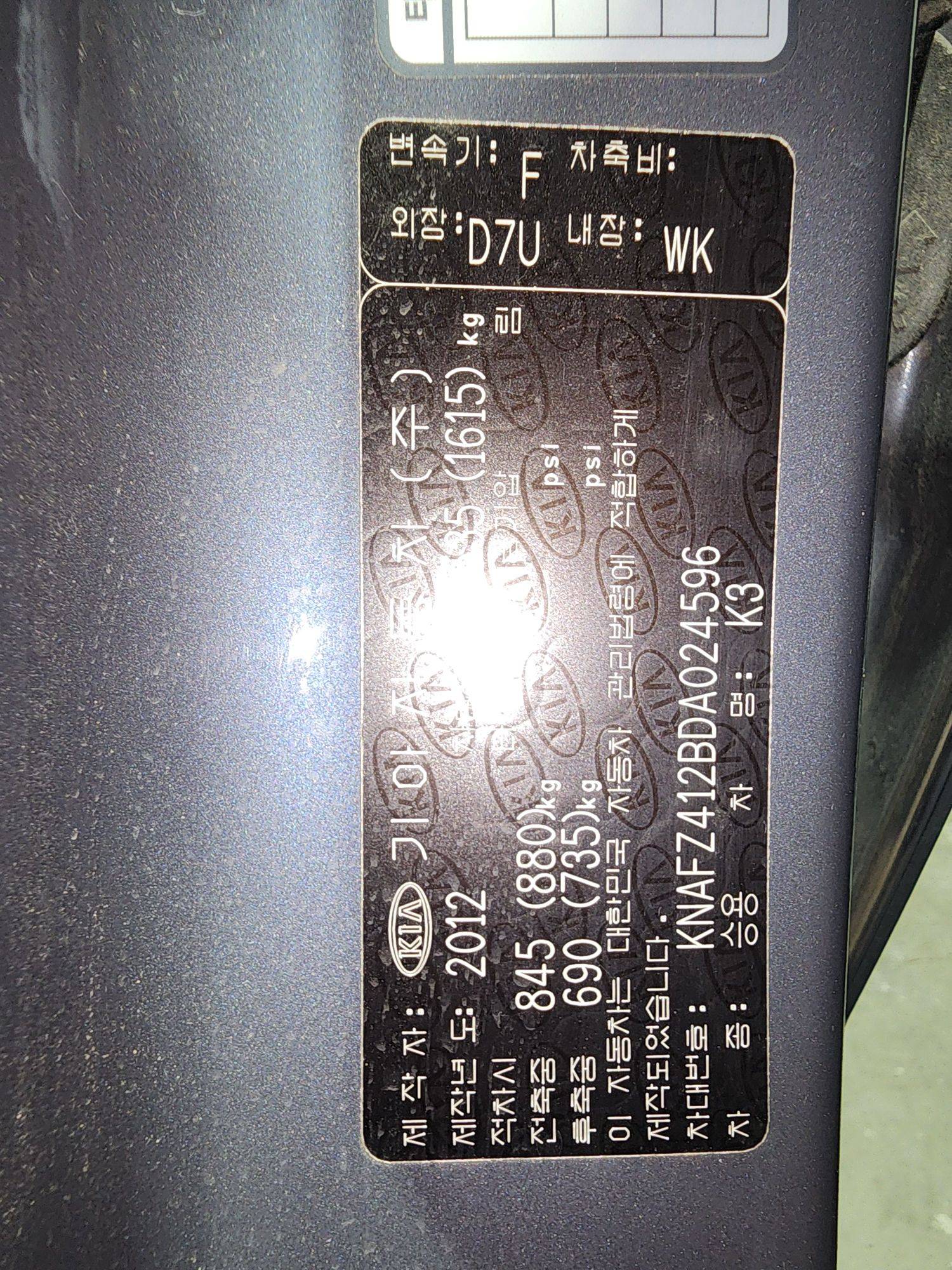 2013 KIA K3 — 226028 KM — Lot 024596 — Souq - Marhaba Auctions Used Cars - Image 8