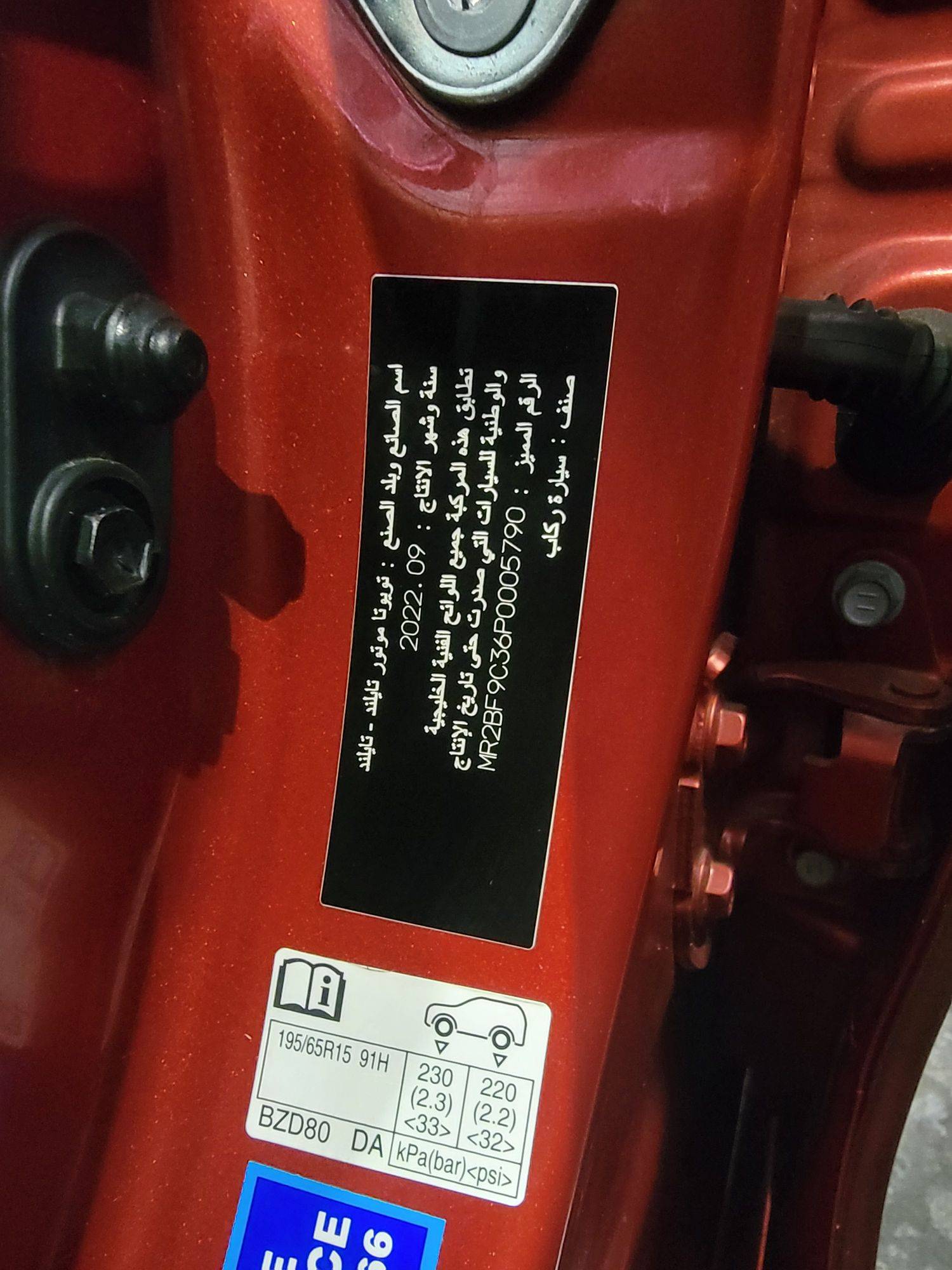 TOYOTA YARIS 2023 - Marhaba Auction Used Cars - Image 10