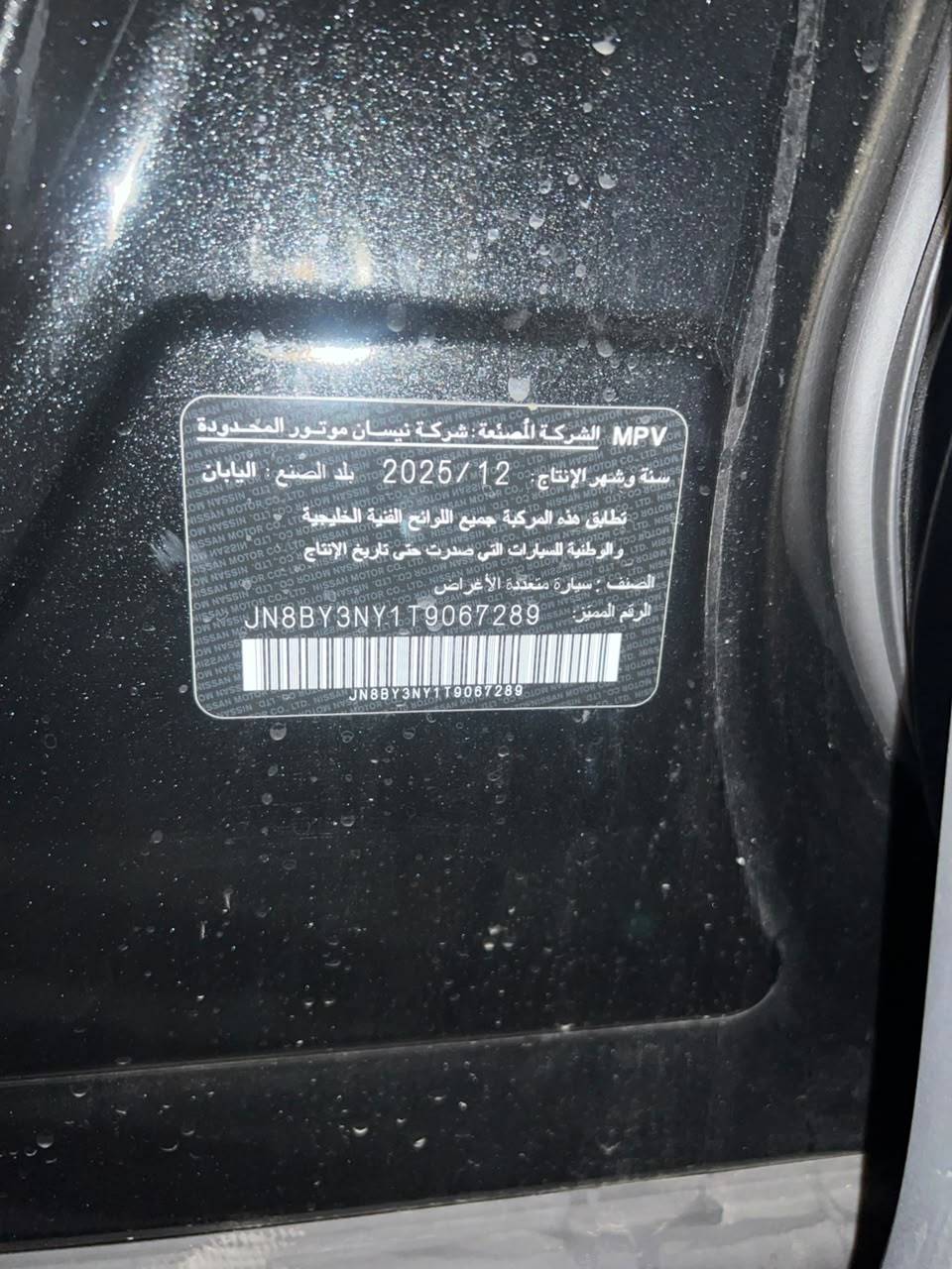 2026 NISSAN PATROL — 10231 KM — Lot Y1T9067289 - Marhaba Auctions Used Cars - Image 9