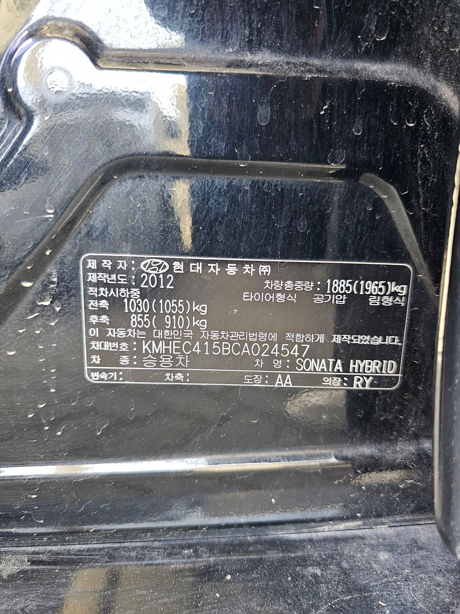 HYUNDAI SONATA 2012 - Marhaba Auction Used Cars - Image 11