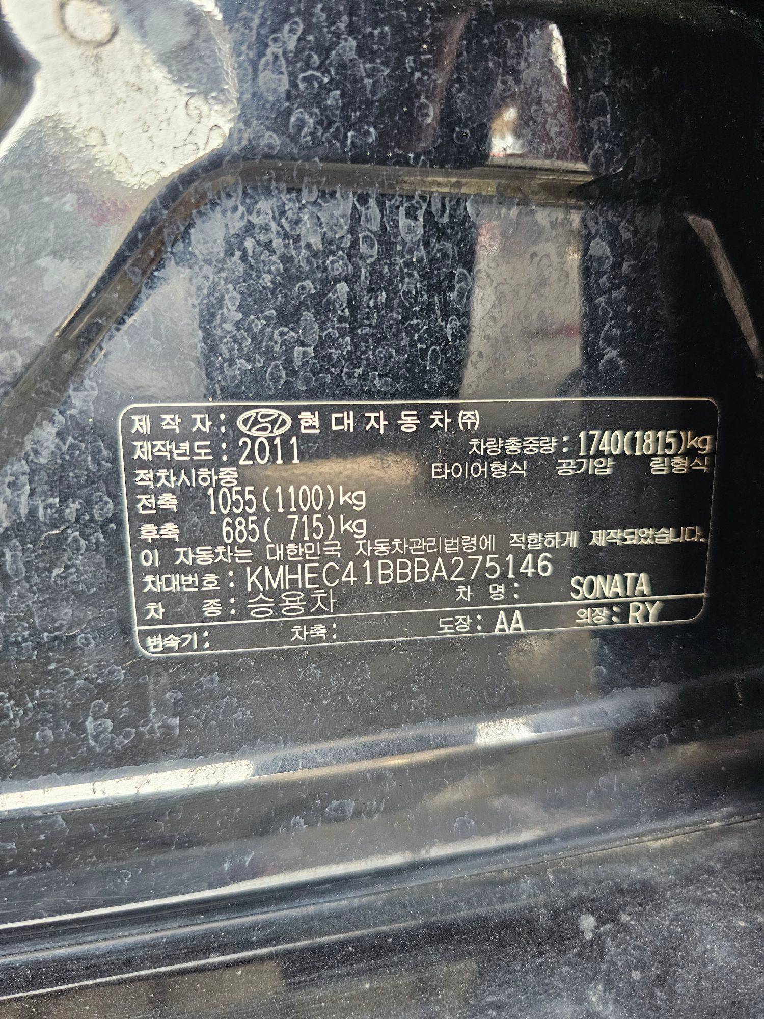 2011 HYUNDAI SONATA — 176588 KM — Lot 275146 — Souq - Marhaba Auctions Used Cars - Image 9