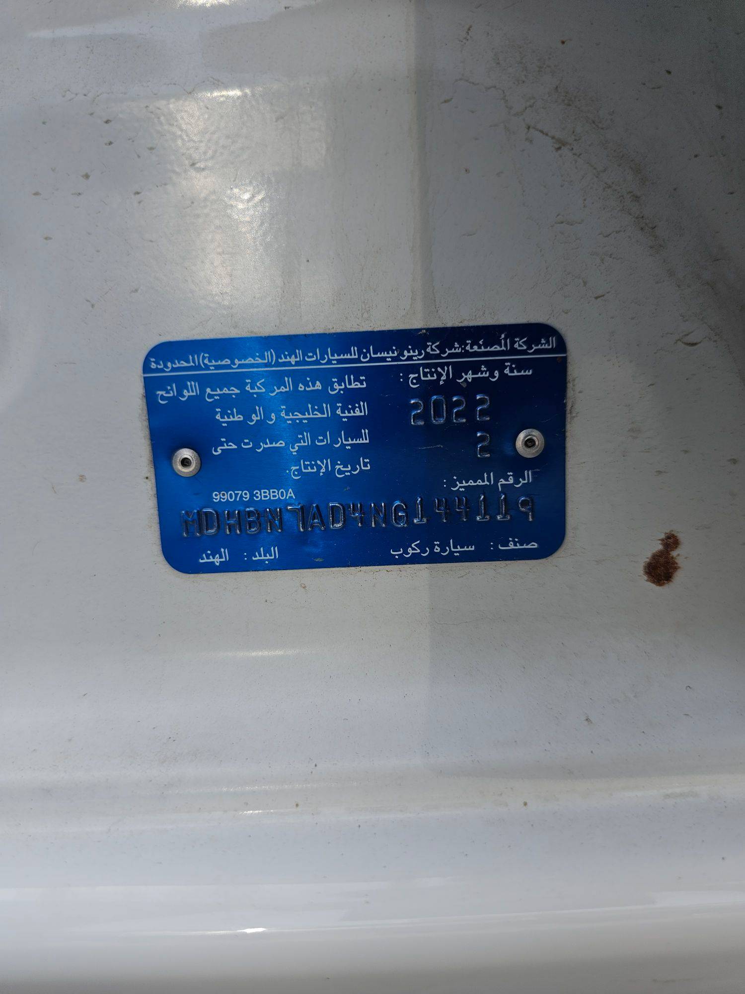 2022 NISSAN SUNNY — 132580 KM — Lot BN7AD4NG144119 — Main - Marhaba Auctions Used Cars - Image 9