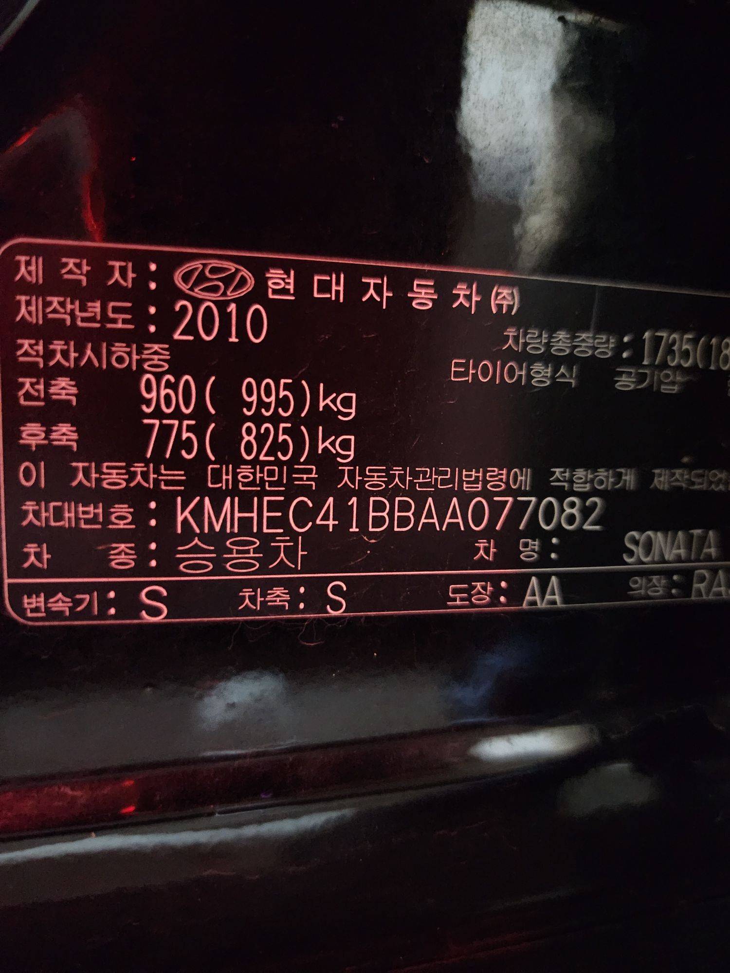 2010 HYUNDAI SONATA — 171309 KM — Lot 77082 — Souq - Marhaba Auctions Used Cars - Image 11