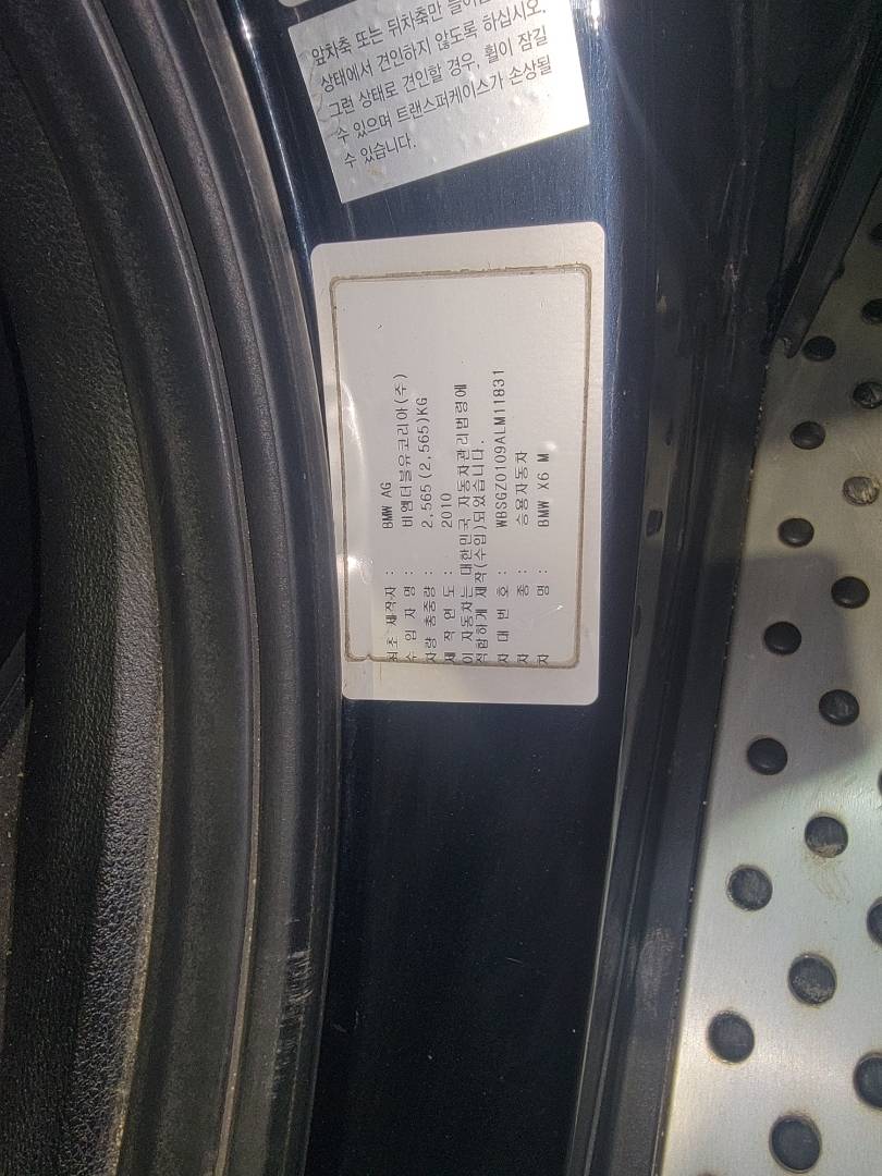 2010 BMW X6 — 389706 KM — Lot M11831 — Main - Marhaba Auctions Used Cars - Image 9