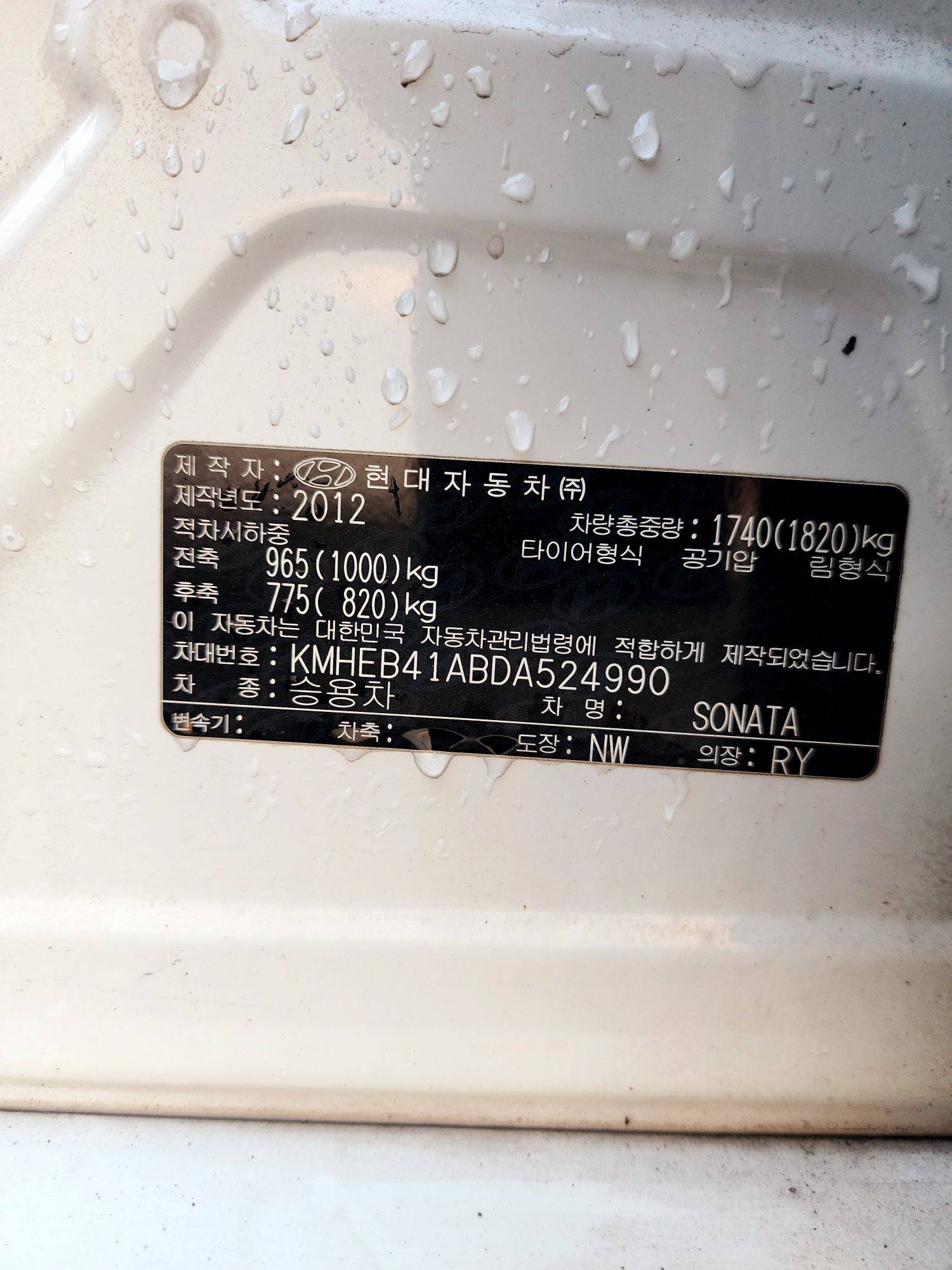 2013 HYUNDAI SONATA — 246033 KM — Lot 524990 — Souq - Marhaba Auctions Used Cars - Image 9