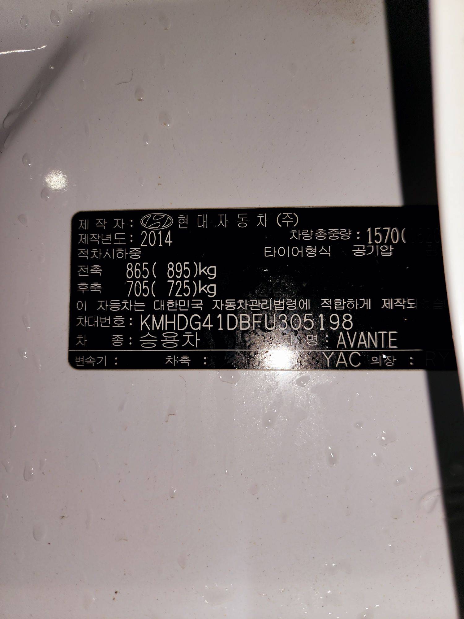 2015 HYUNDAI AVANTE — 52840 KM — Lot BFU305198 — Souq - Marhaba Auctions Used Cars - Image 9