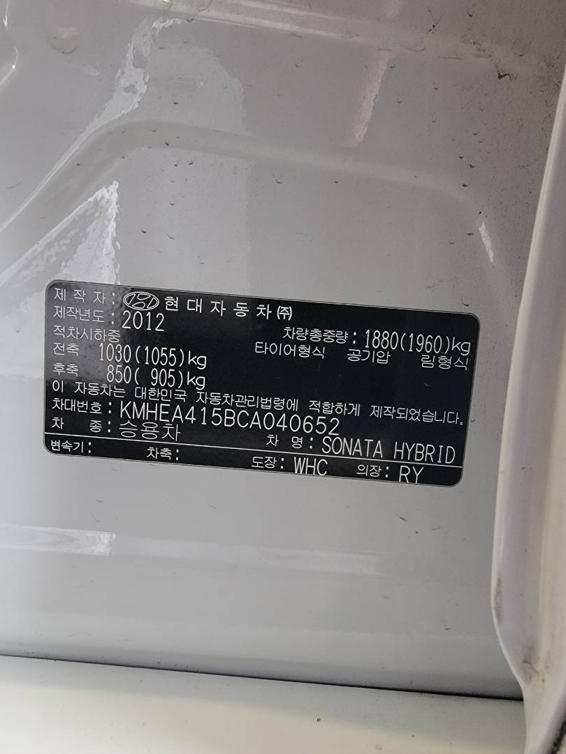 2012 HYUNDAI SONATA — 2322687 KM — Lot 040652 — Main - Marhaba Auctions Used Cars - Image 10
