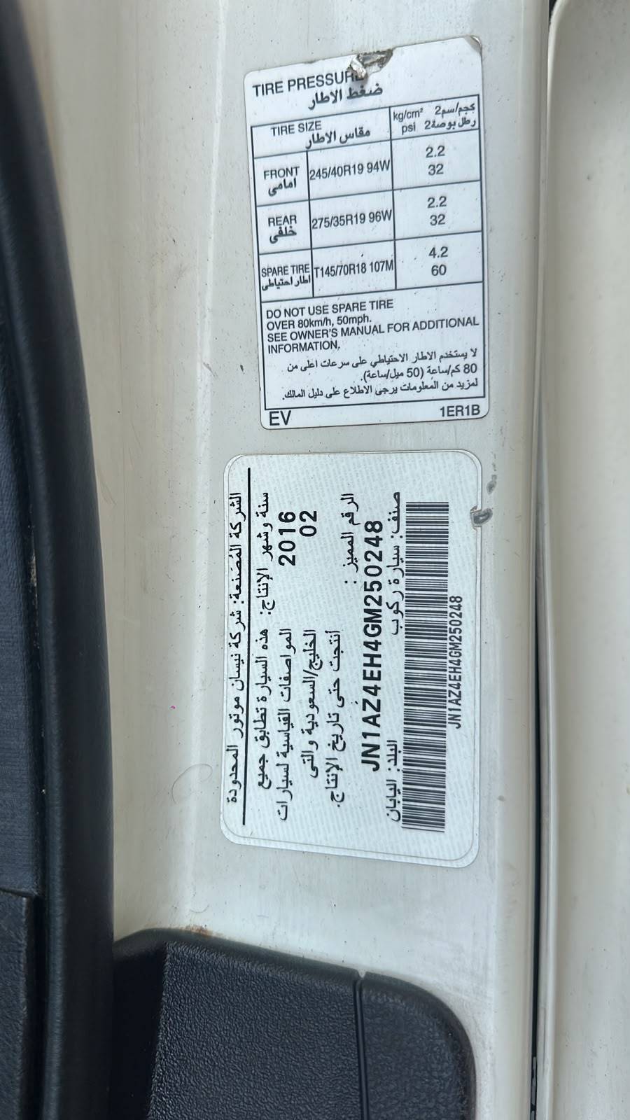 2016 NISSAN 370Z BASE — 96321 KM — Lot M250248 — Souq - Marhaba Auctions Used Cars - Image 9